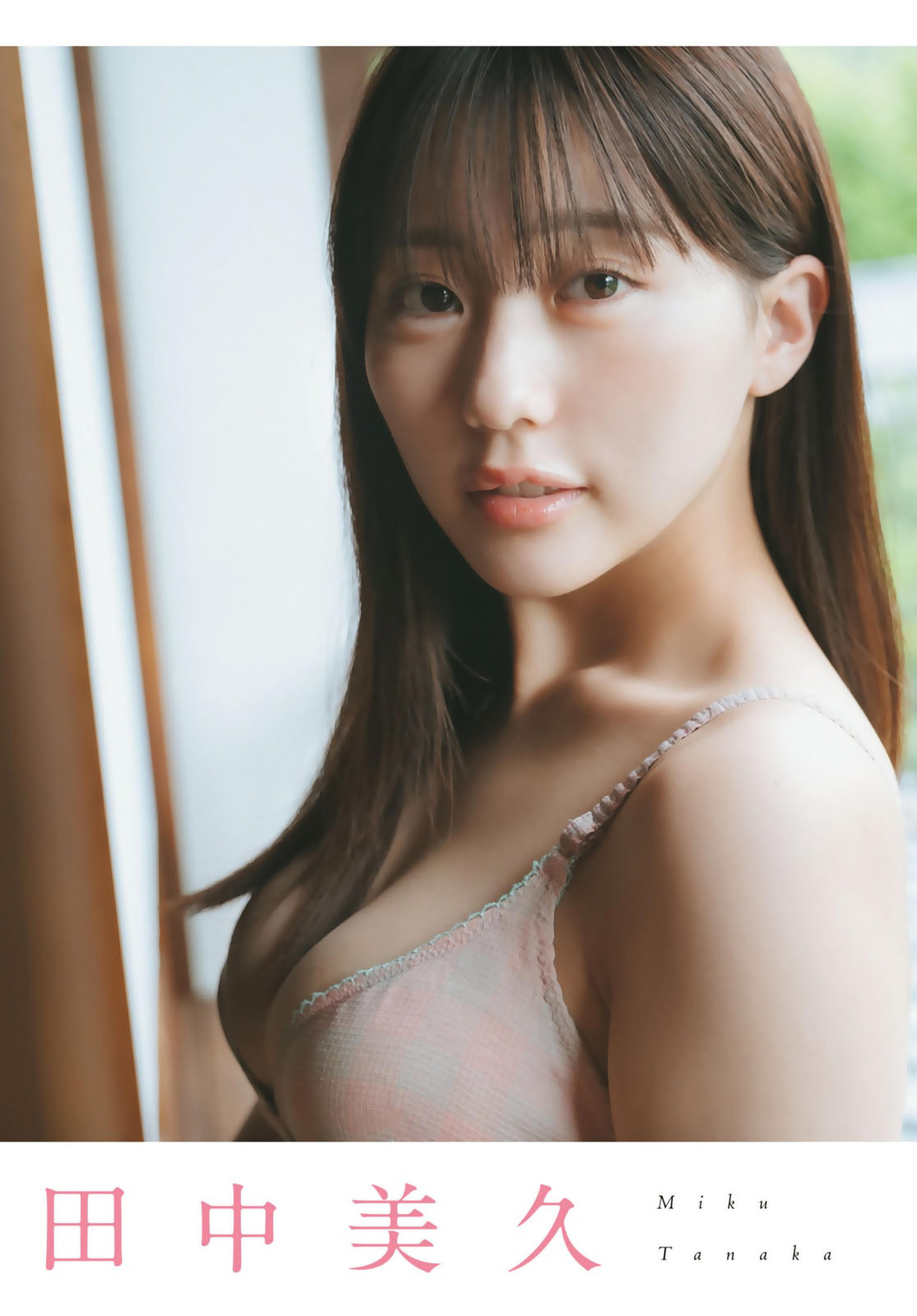 Miku Tanaka 田中美久, Shonen Magazine 2024 No.33 (周刊少年マガジン 2024年33号)