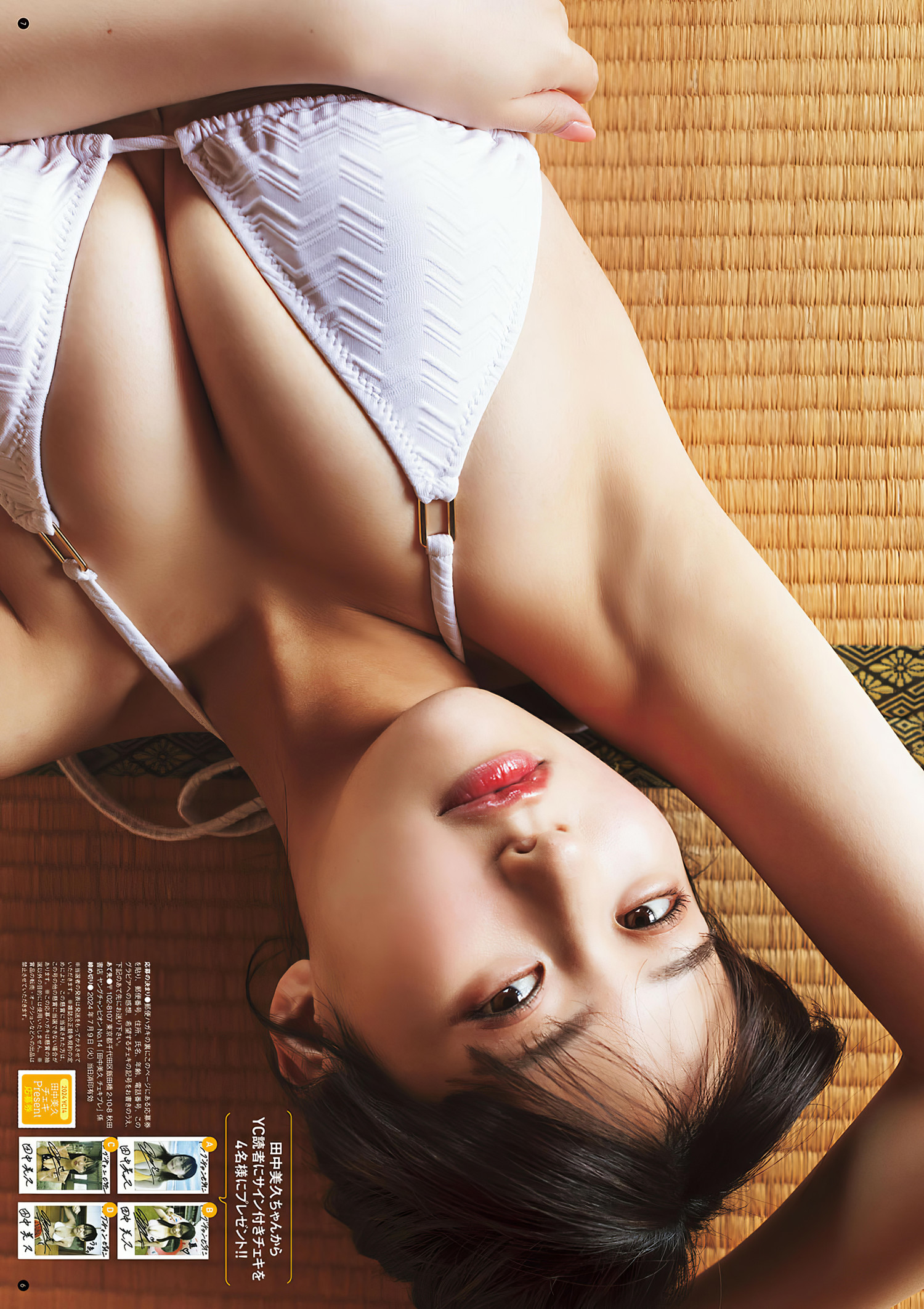 Miku Tanaka 田中美久, Young Champion 2024 No.14 (ヤングチャンピオン 2024年14号)