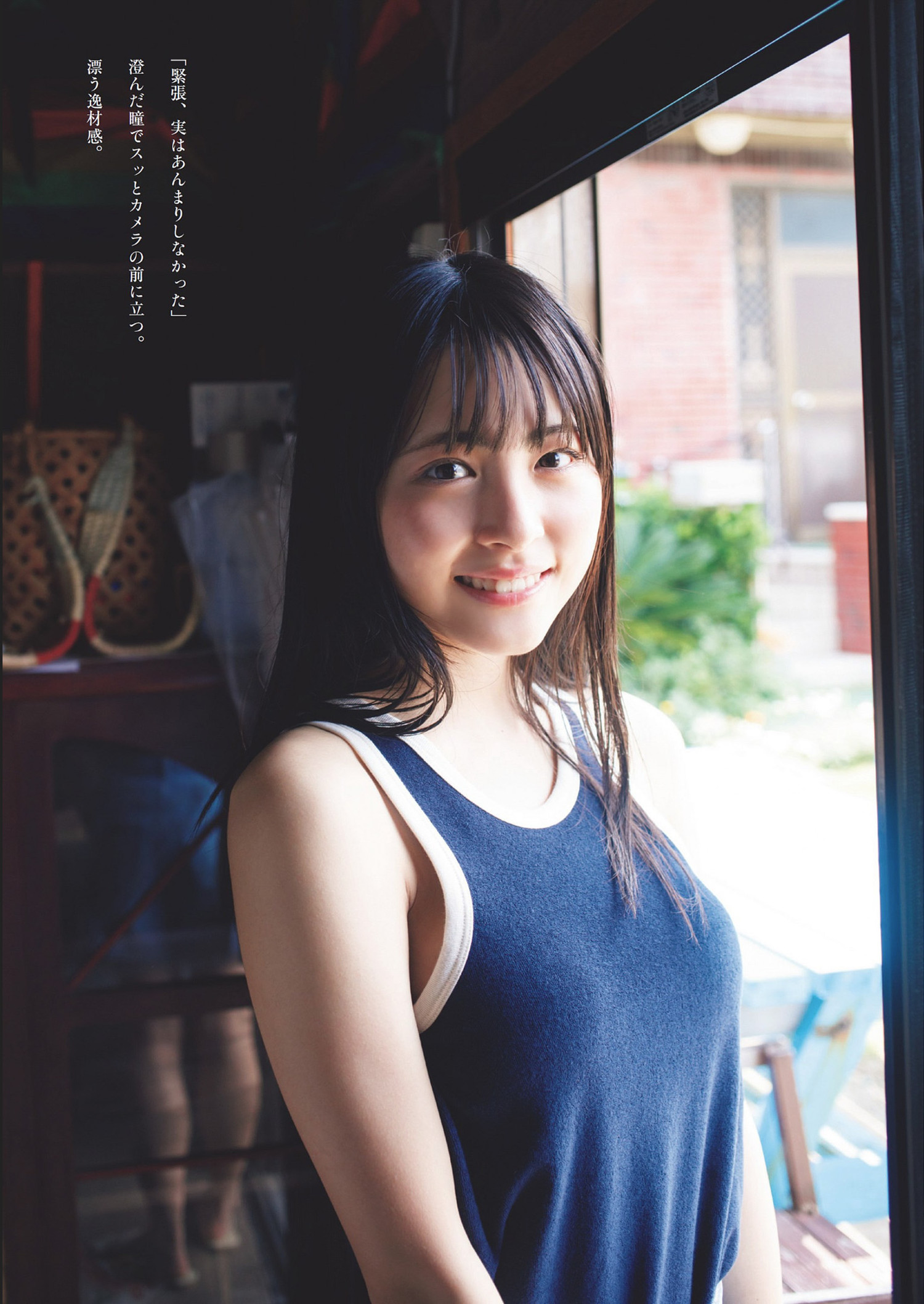 Minami Arimura 有村南海, Weekly Playboy 2024 No.32 (週刊プレイボーイ 2024年32号)