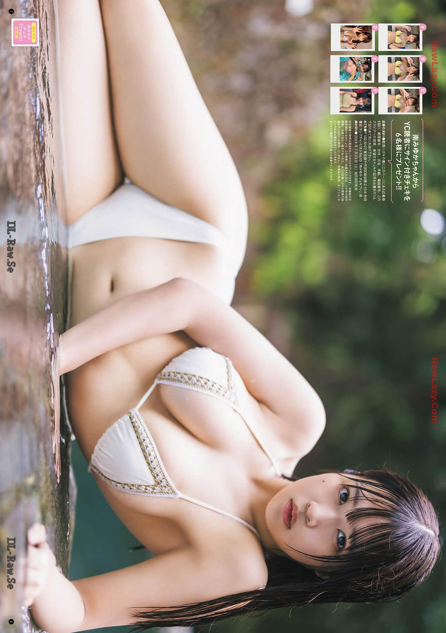 Minami Miyuka 南みゆか, Young Champion 2024 No.15 (ヤングチャンピオン 2024年15号)