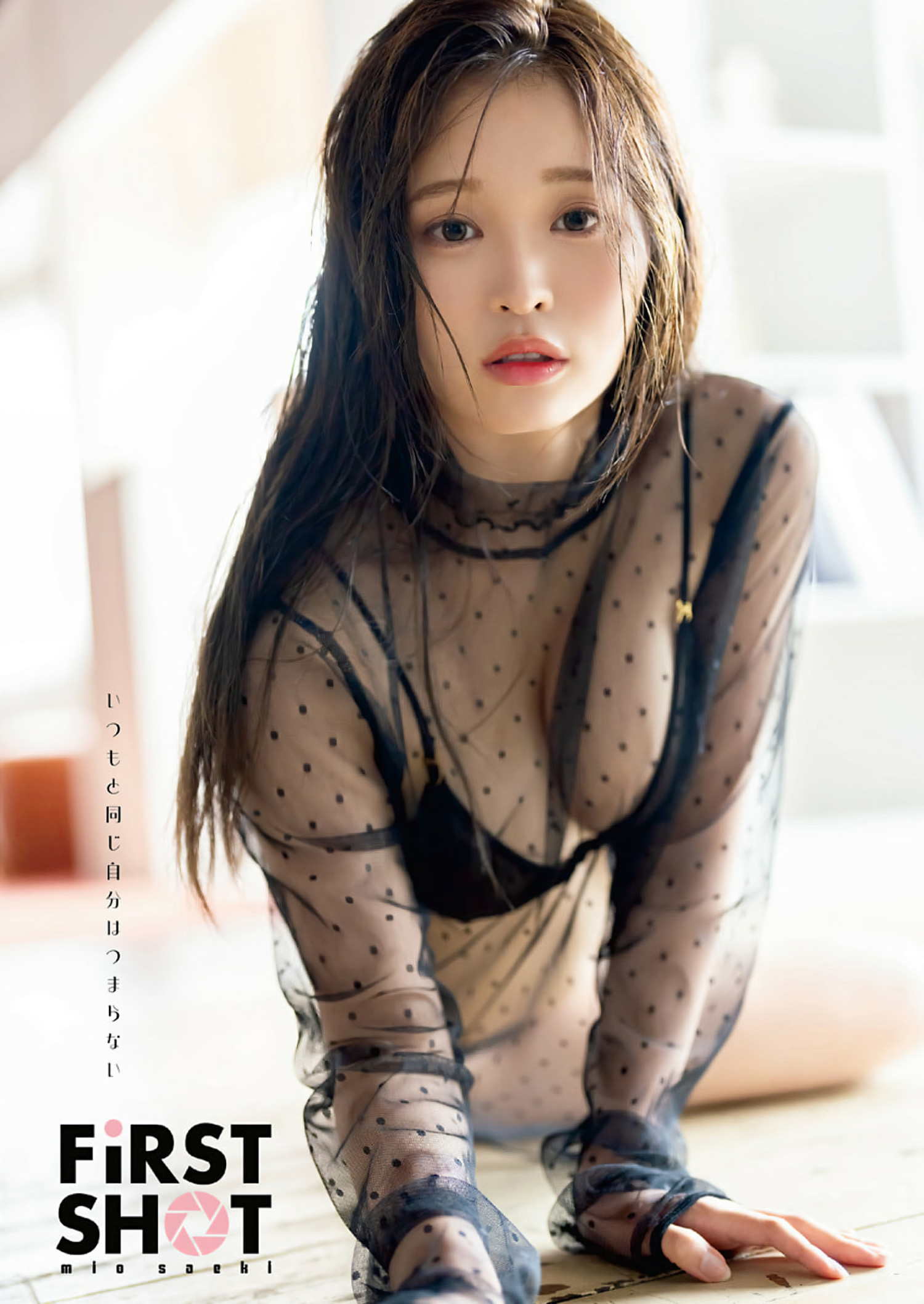 Mio Saeki 佐伯澪, Young Animal 2024 No.15 (ヤングアニマル 2024年15号)