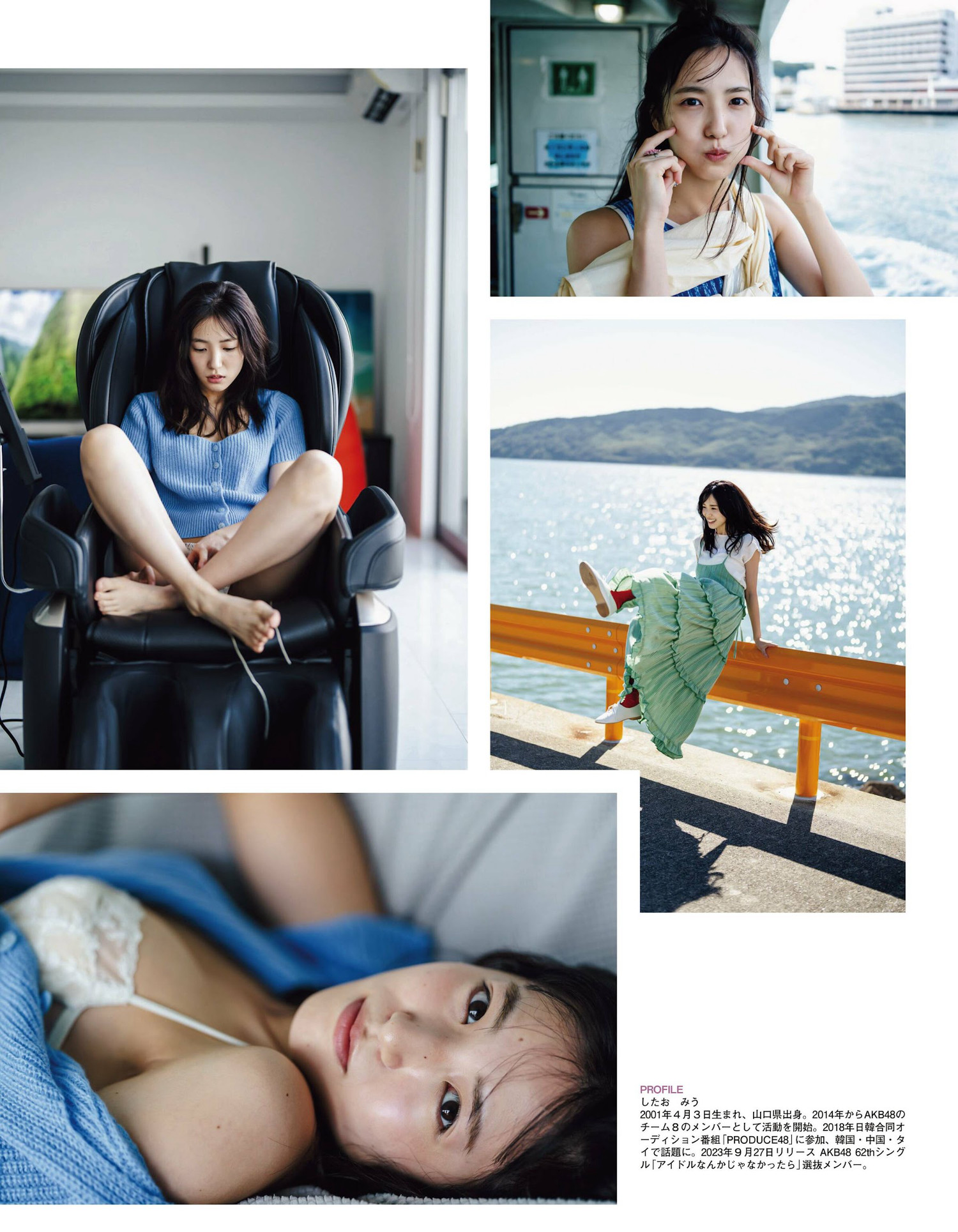 Miu Shitao 下尾みう, Ex-Taishu 2024.03 (EX大衆 2024年3月号)