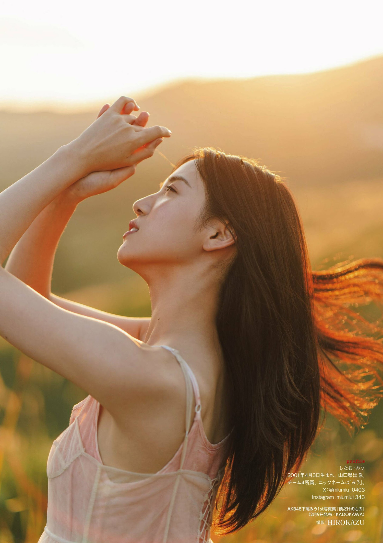 Miu Shitao 下尾みう, Ex-Taishu 2024.03 (EX大衆 2024年3月号)