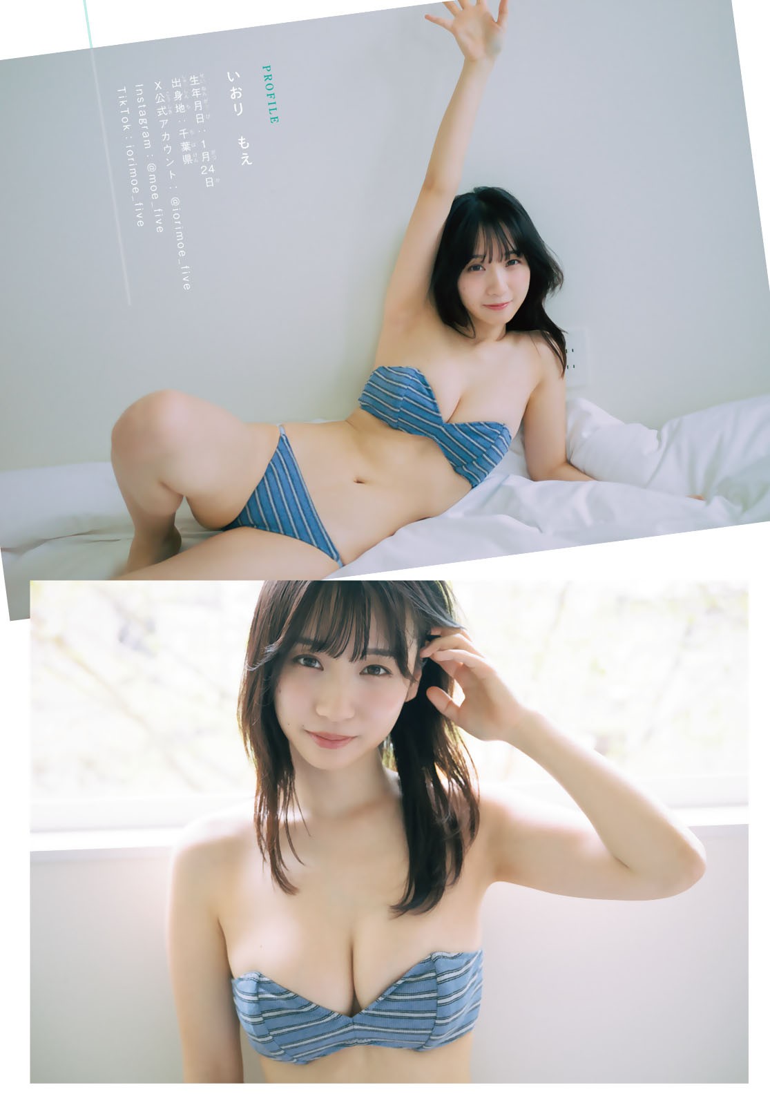 Moe Iori 伊織もえ, Shonen Magazine 2024 No.34 (週刊少年マガジン 2024年34号)