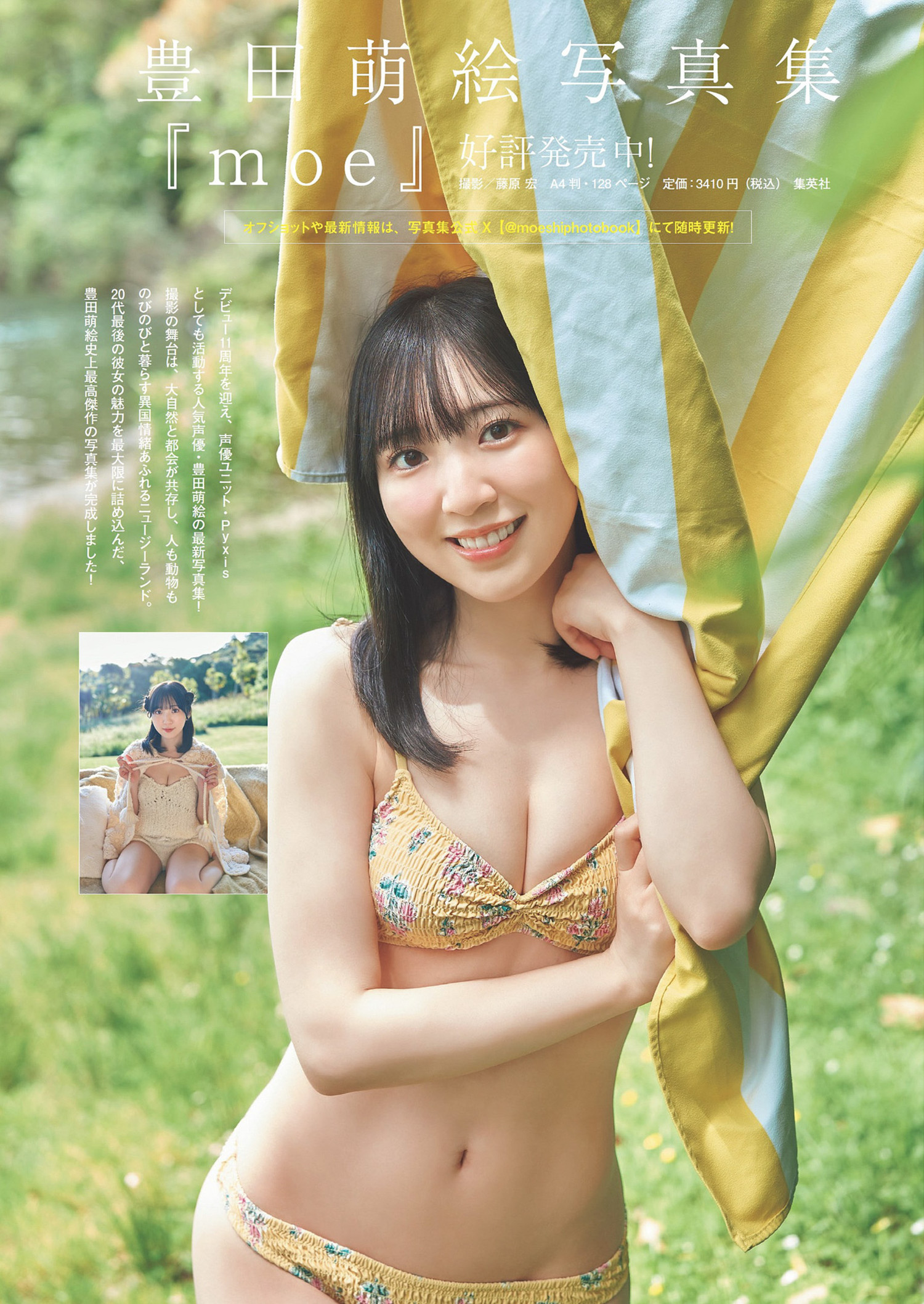 Moe Toyota 豊田萌絵, Weekly Playboy 2024 No.28 (週刊プレイボーイ 2024年28号)