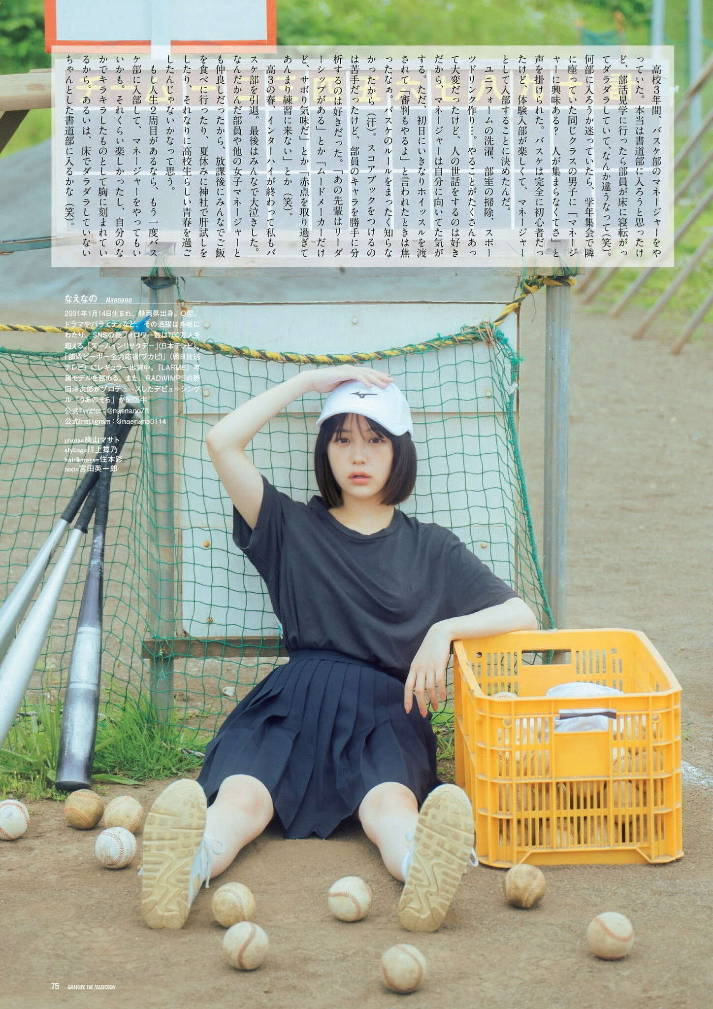 Naenano なえなの, グラビアザテレビジョン Vol.67