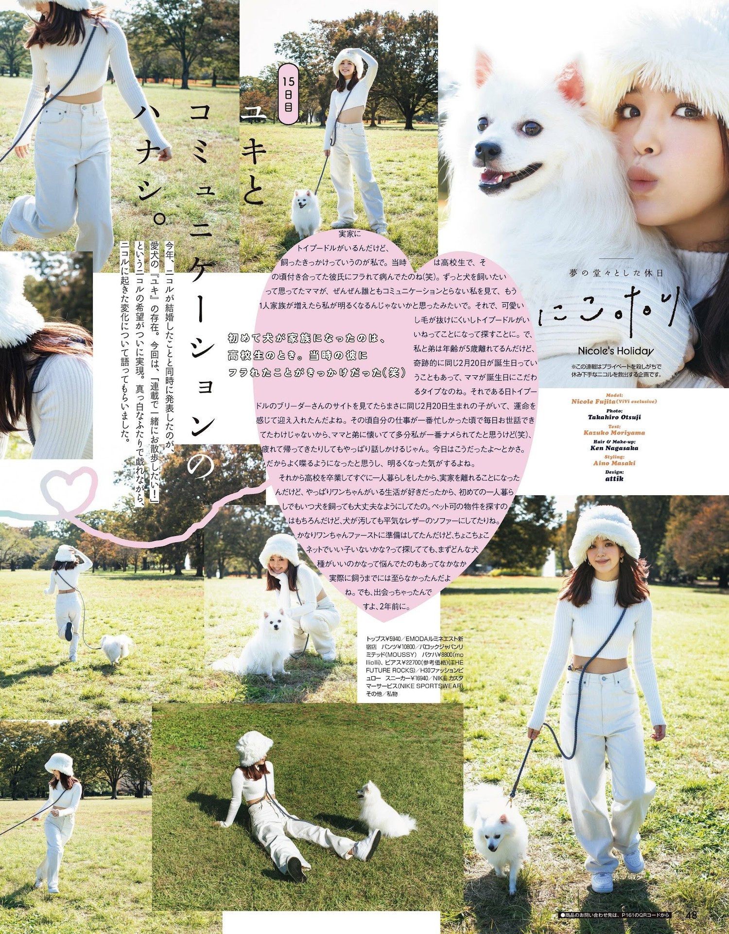 Nicole Fujita 藤田ニコル, ViVi ヴィヴィ 2022.04