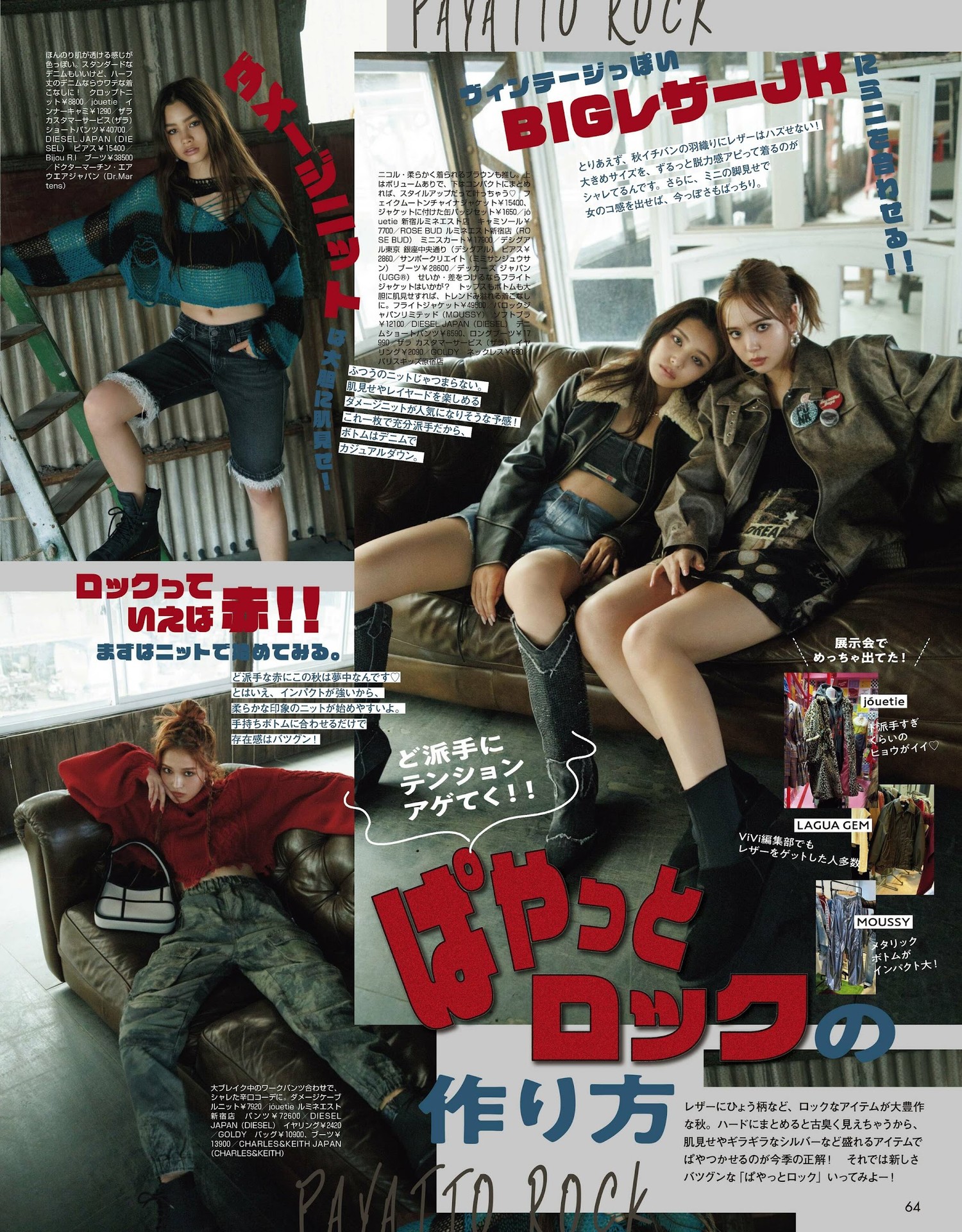 Nicole Fujita 藤田ニコル, ViVi ヴィヴィ 2022.04