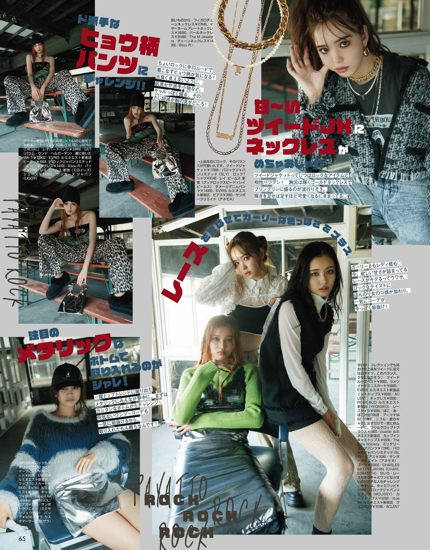 Nicole Fujita 藤田ニコル, ViVi ヴィヴィ 2022.04