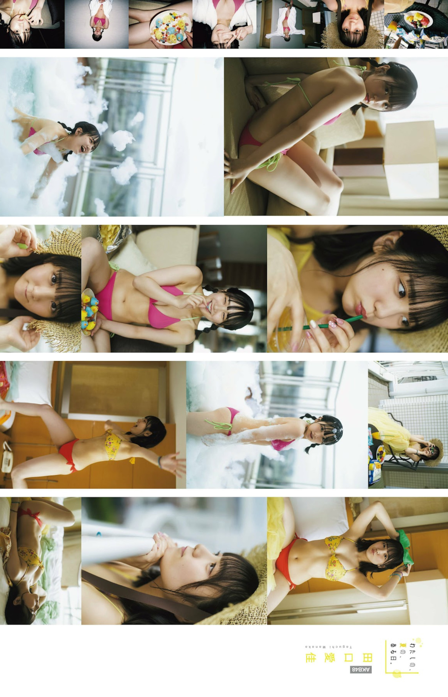 Manaka Taguchi 田口爱佳, Ex-Taishu 2023.08 (EX大众 2023年8月号)