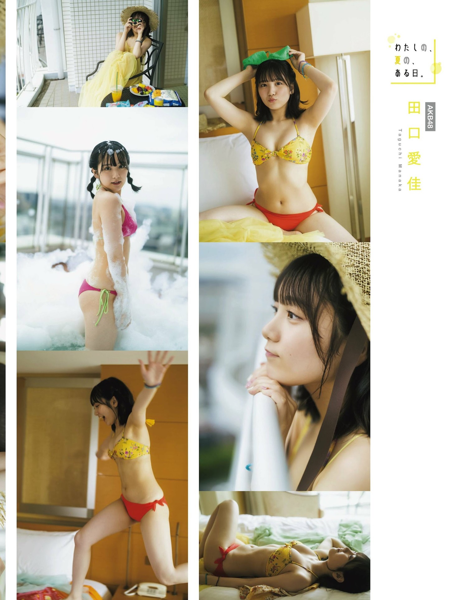 Manaka Taguchi 田口爱佳, Ex-Taishu 2023.08 (EX大众 2023年8月号)