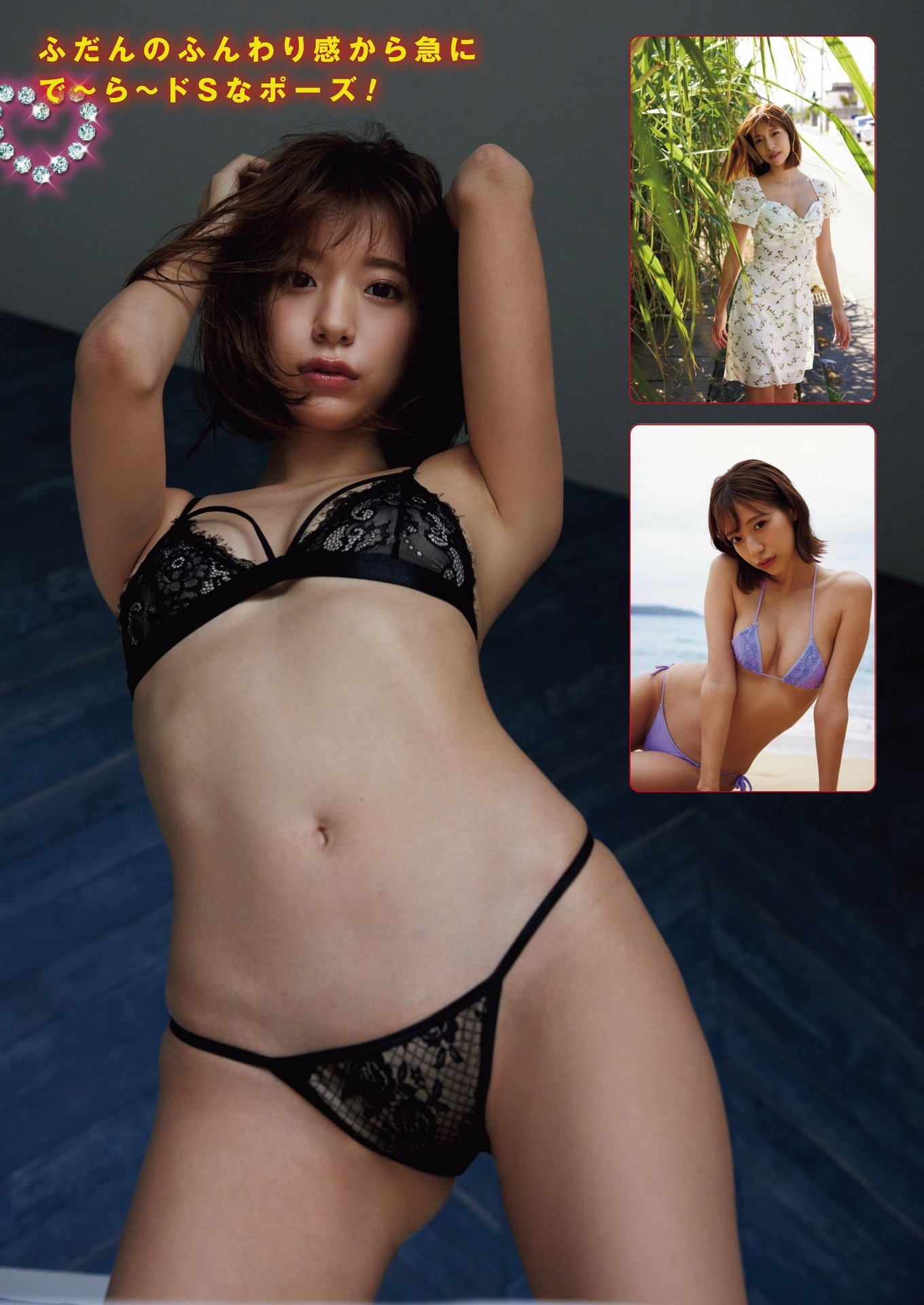 Sayaka Hoshijima 星岛沙也加, 実话BUNKAタブー2023年5月号
