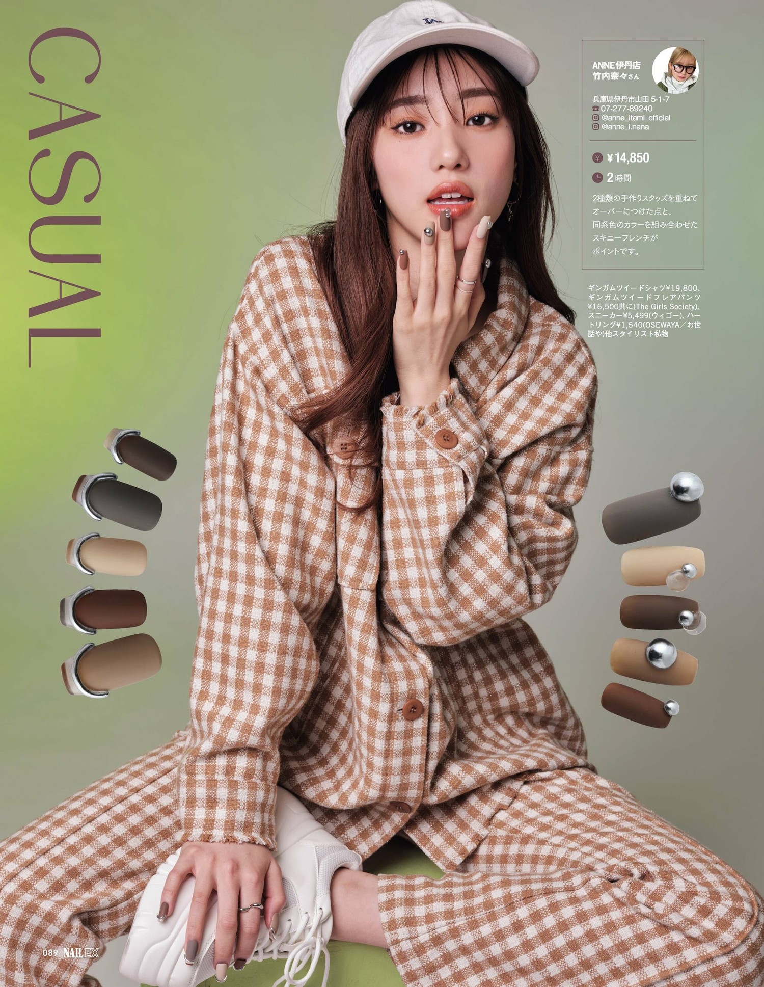 後藤真希 中町綾, NAIL EX ネイル イーエックス 2023年4月号 8 後藤真希 中町綾, NAIL EX ネイル イーエックス 2023年4月号