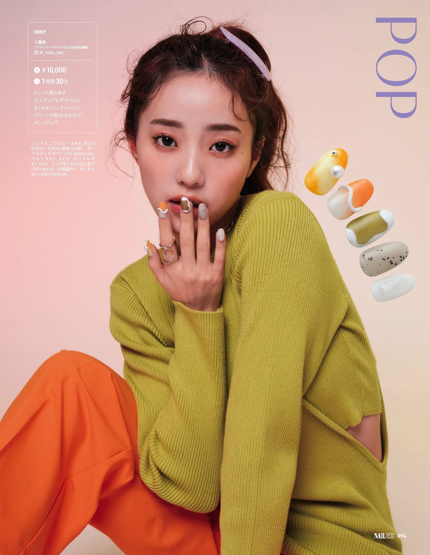 後藤真希 中町綾, NAIL EX ネイル イーエックス 2023年4月号 11 後藤真希 中町綾, NAIL EX ネイル イーエックス 2023年4月号