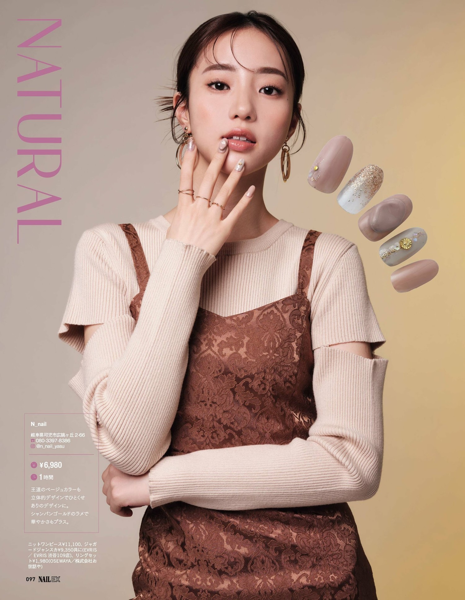 後藤真希 中町綾, NAIL EX ネイル イーエックス 2023年4月号 12 後藤真希 中町綾, NAIL EX ネイル イーエックス 2023年4月号