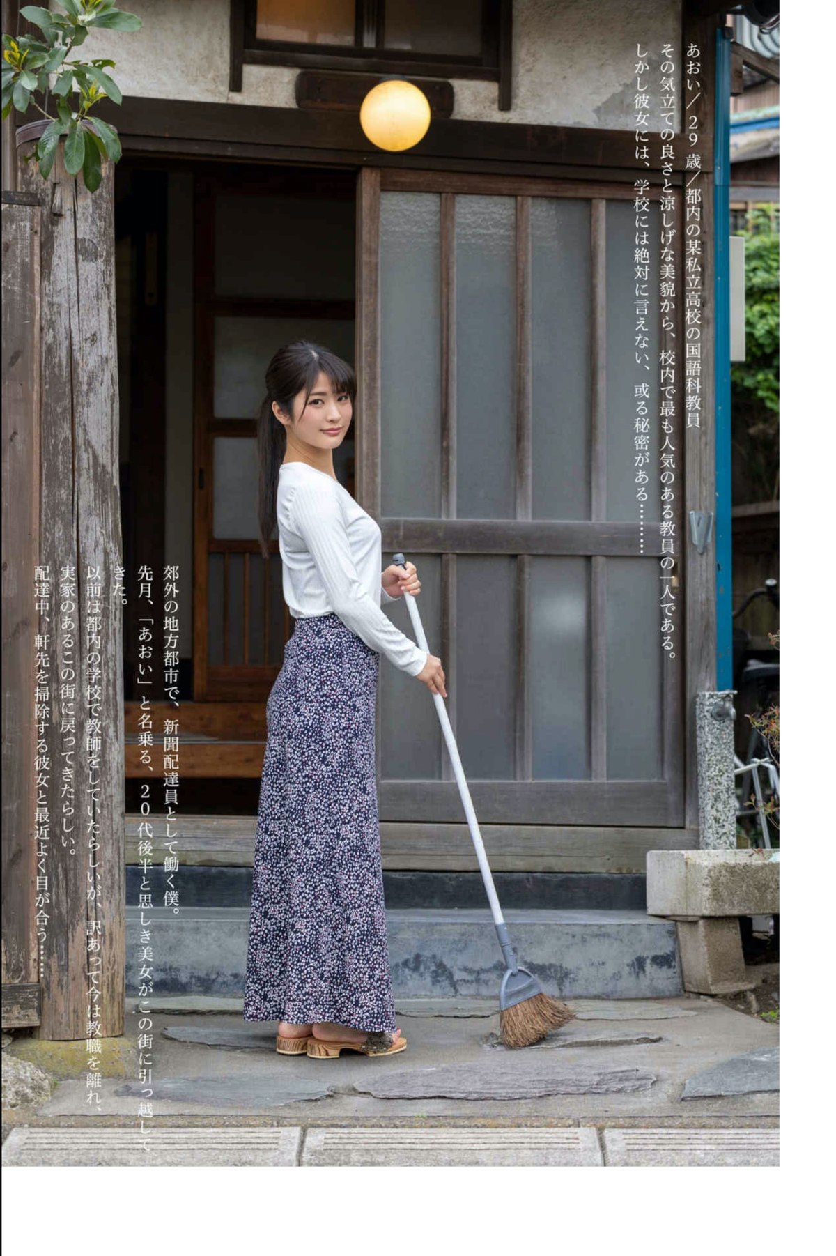 Photobook 2021-12-10 Aoi Mizutani 水谷あおい – Blue Sunbeams