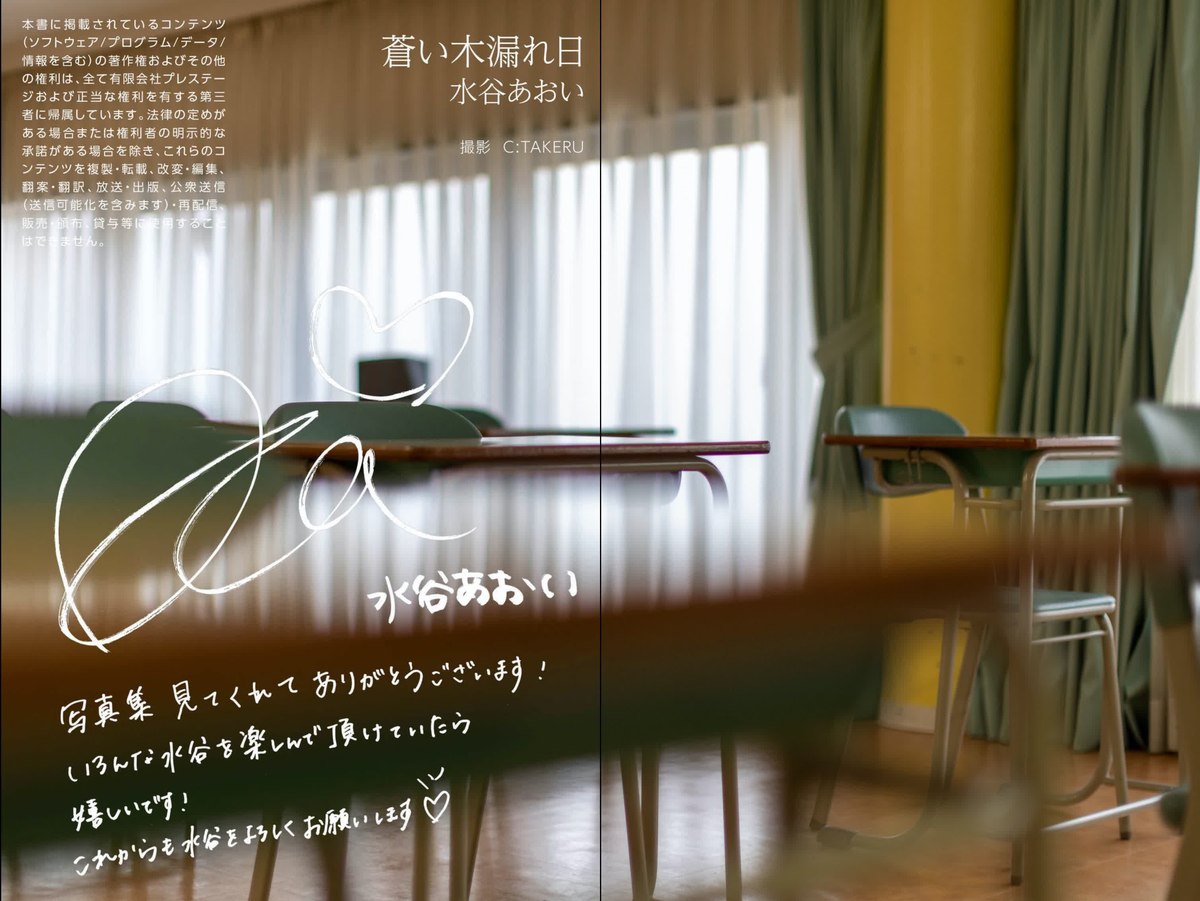 Photobook 2021-12-10 Aoi Mizutani 水谷あおい – Blue Sunbeams 59 Photobook 2021-12-10 Aoi Mizutani 水谷あおい – Blue Sunbeams