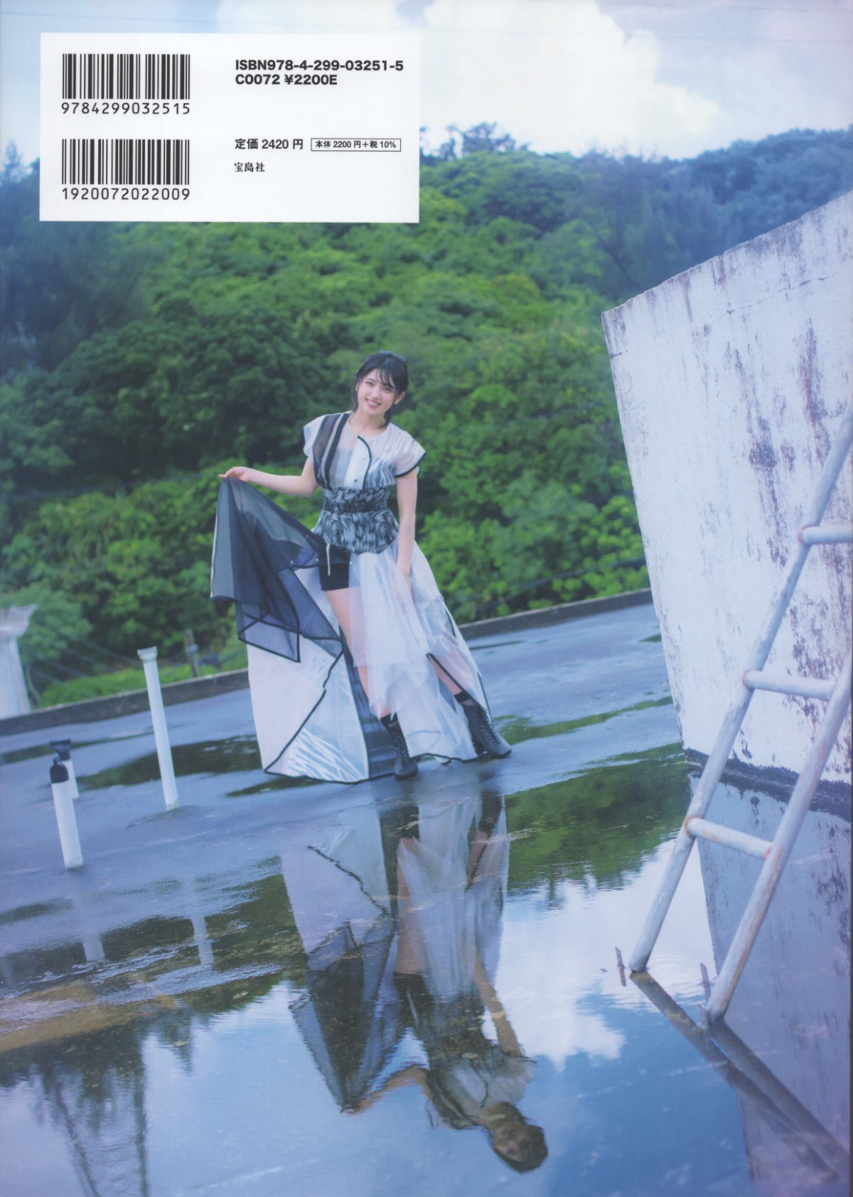 Photobook 2022-09-02 Lady Collector