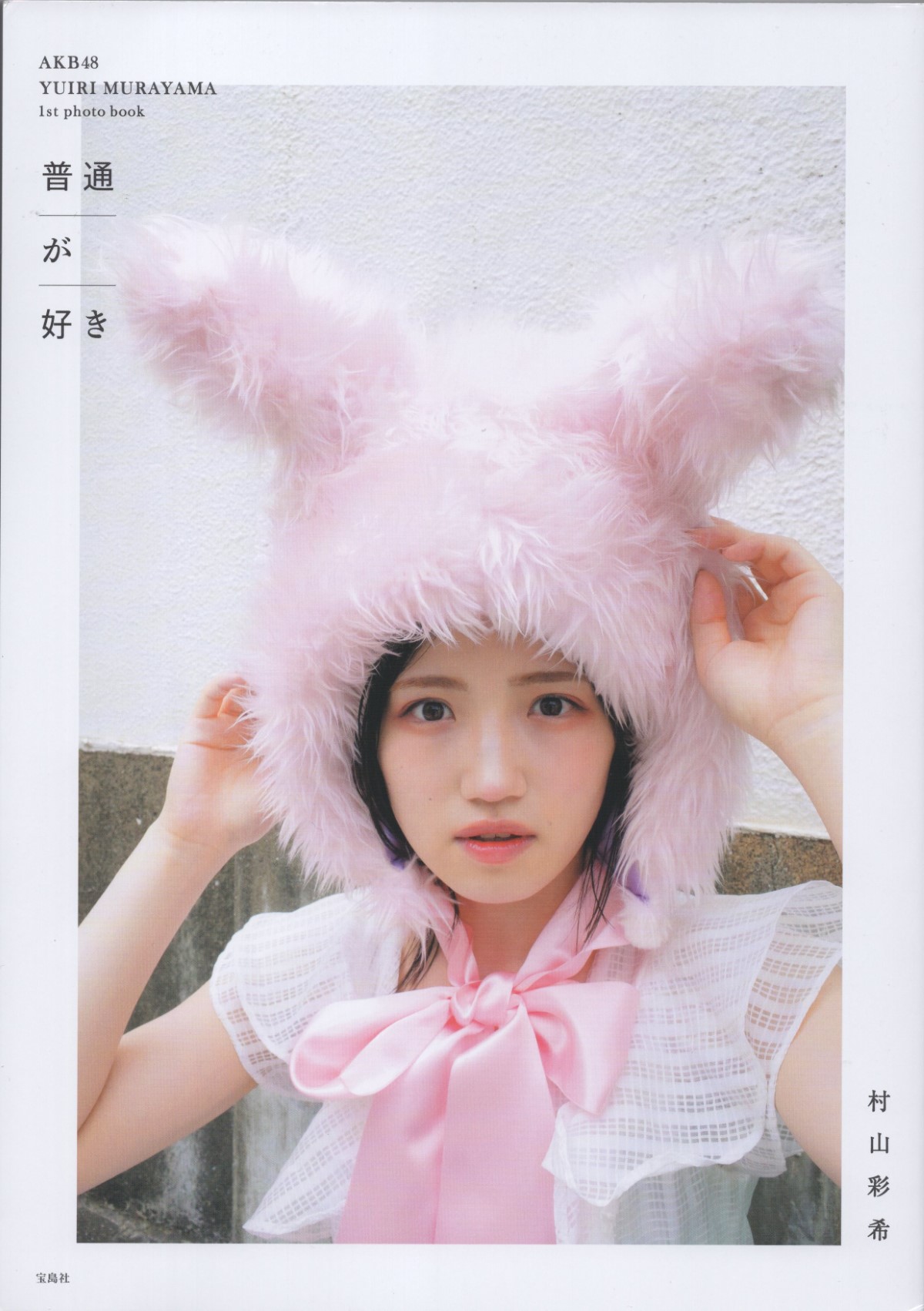 Photobook 2022-09-02 Lady Collector