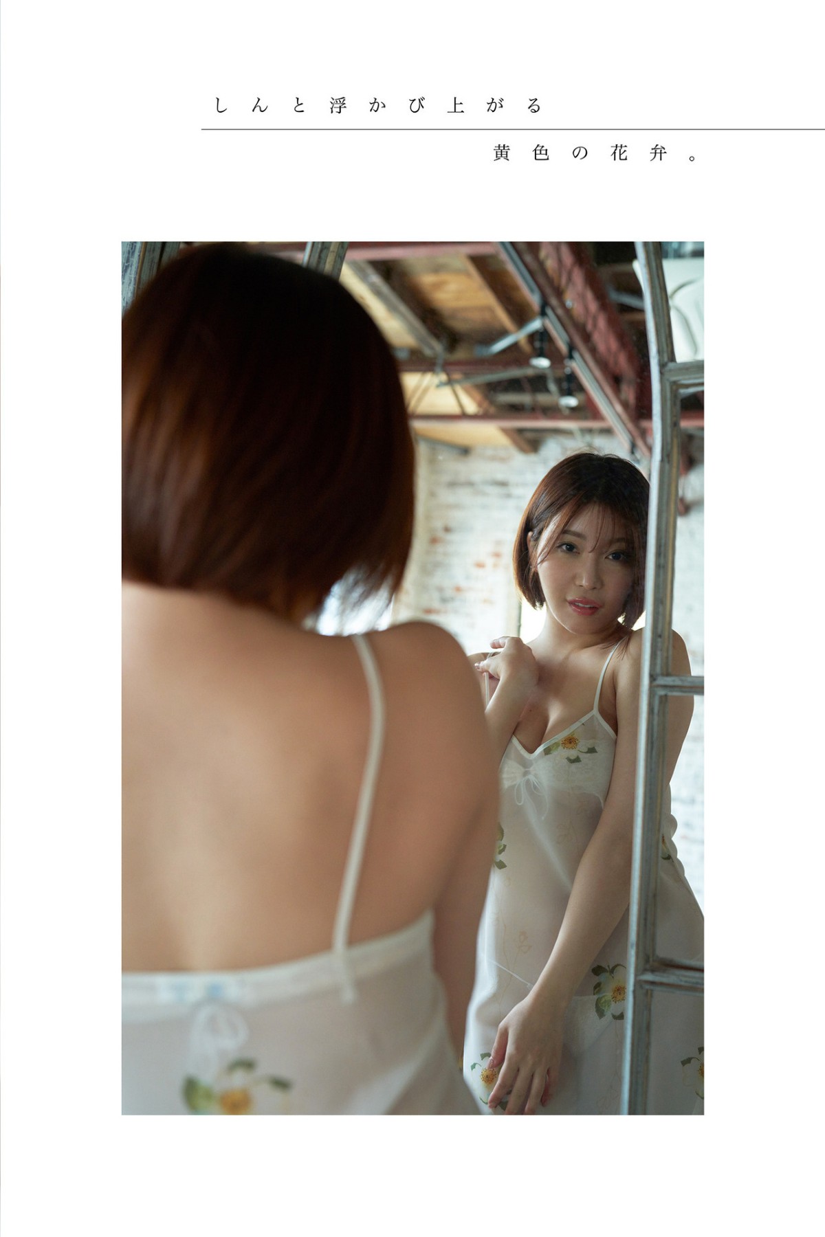 Photobook 2023-01-27 Yui Furukawa 古河由衣 – Enchanted