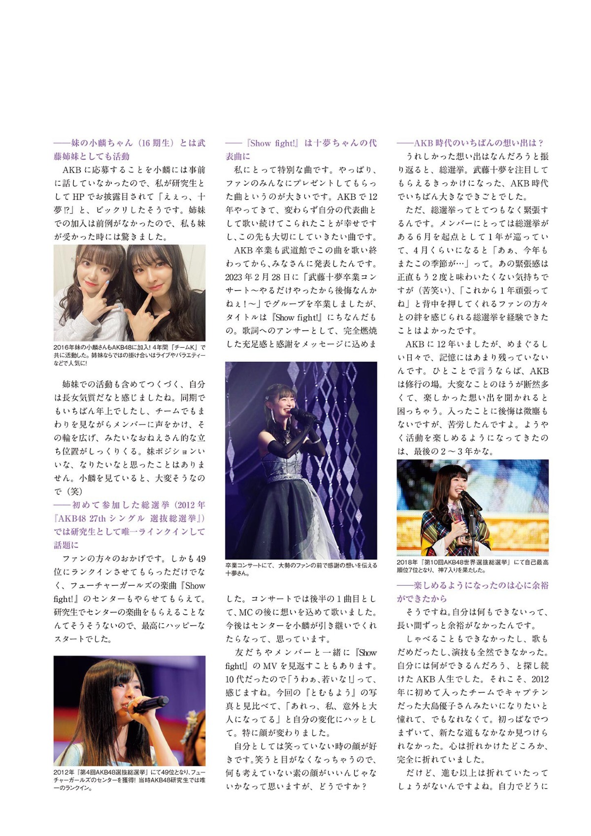 Photobook 2023.04.19 Tomu Muto 武藤十夢 – 1st Photobook Tomumoyo