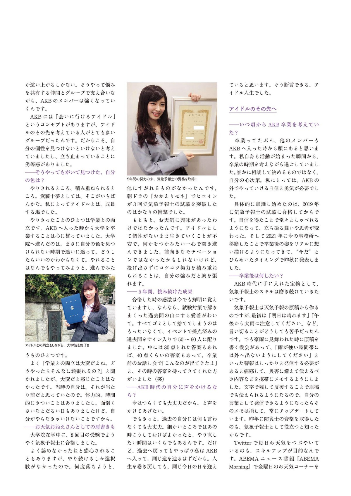 Photobook 2023.04.19 Tomu Muto 武藤十夢 – 1st Photobook Tomumoyo