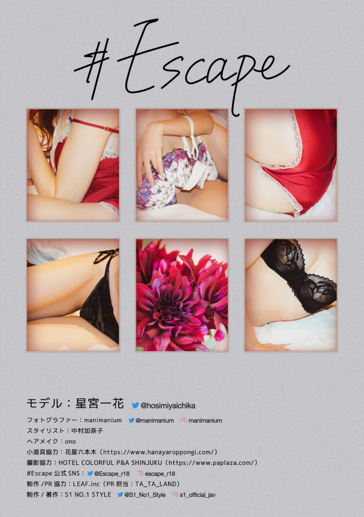 Photobook Ichika Hoshimiya 星宮一花 – Escape No Watermark