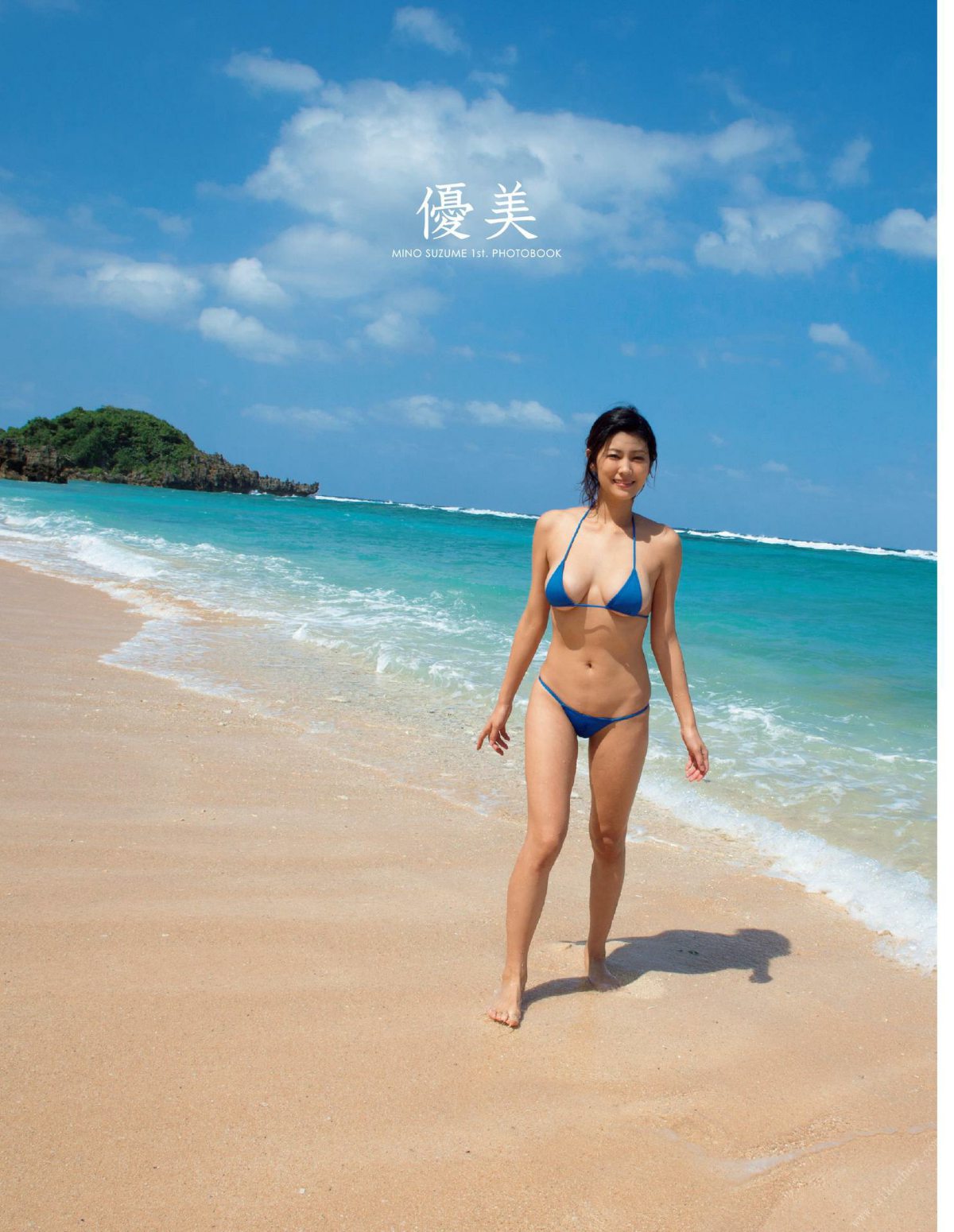 Suzume Mino 美乃すずめ 1st Photobook – Yu bi 優美 2021-08-25