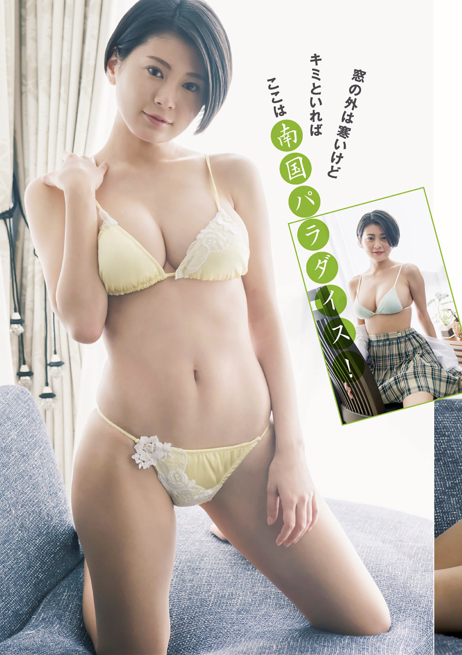 RaMu ラム, 放课后 アサ芸Secret!スペシャル 姉セーラー 合册版②
