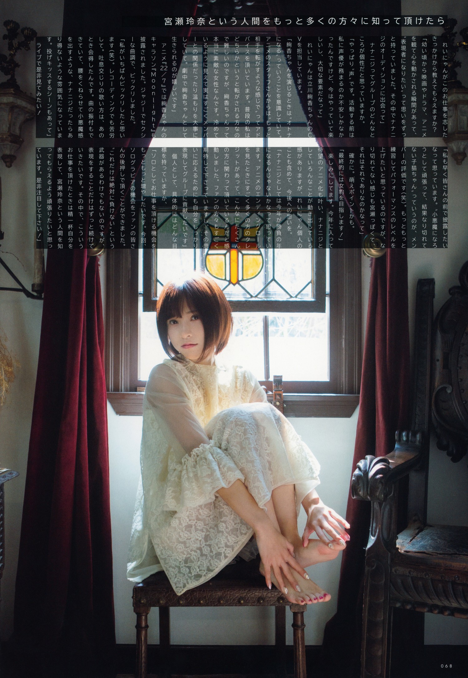 Reina Miyase 宫瀬玲奈, UTB 2020 Vol.290 (アップトゥボーイ 2020年290月)