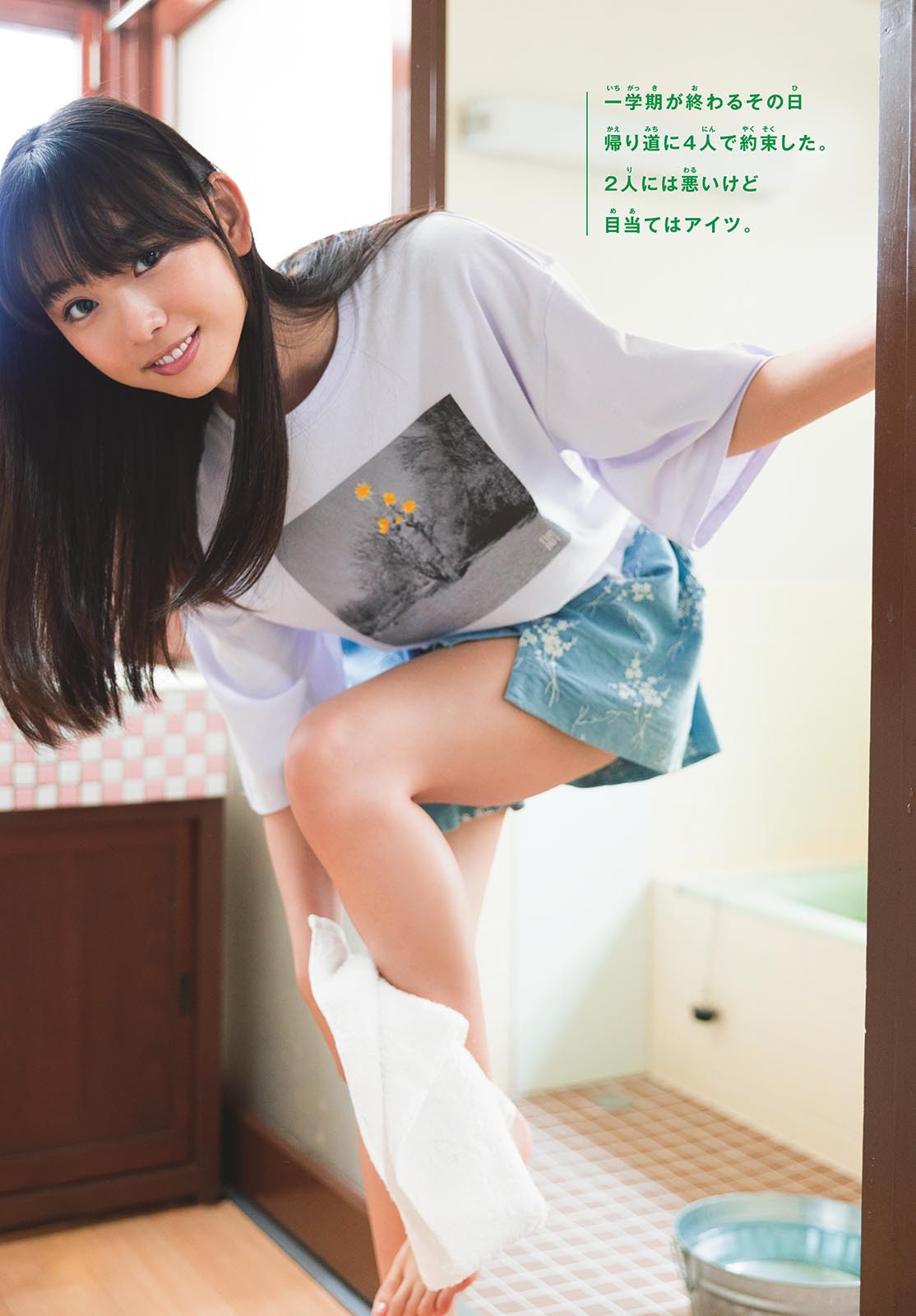 Reiyo Matsumoto 松本丽世, Shonen Sunday 2024 No.34 (周刊少年サンデー 2024年34号)