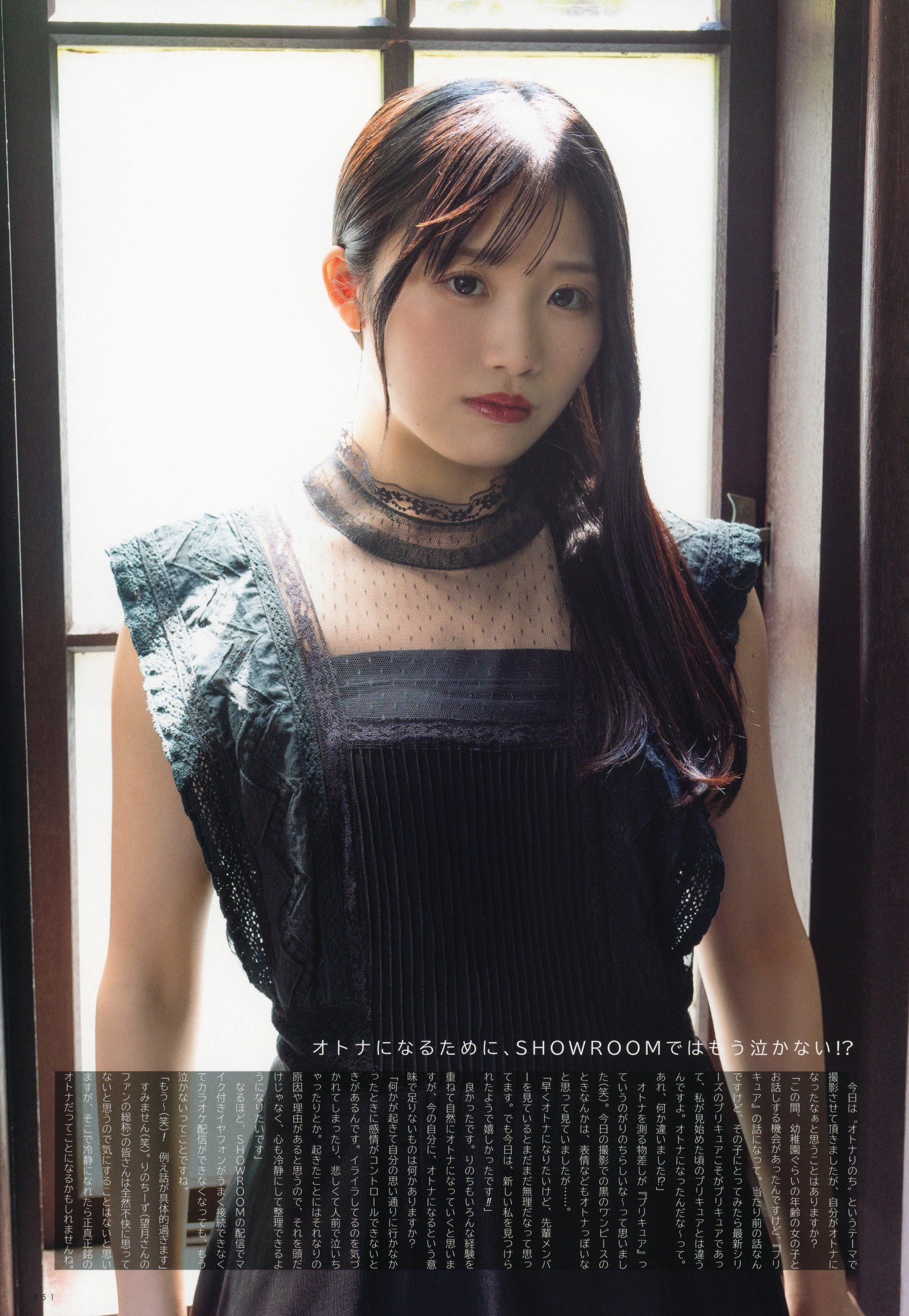 Rino Mochizuki 望月りの, UTB 2023 Vol.332 (アップトゥボーイ 2023年332月)