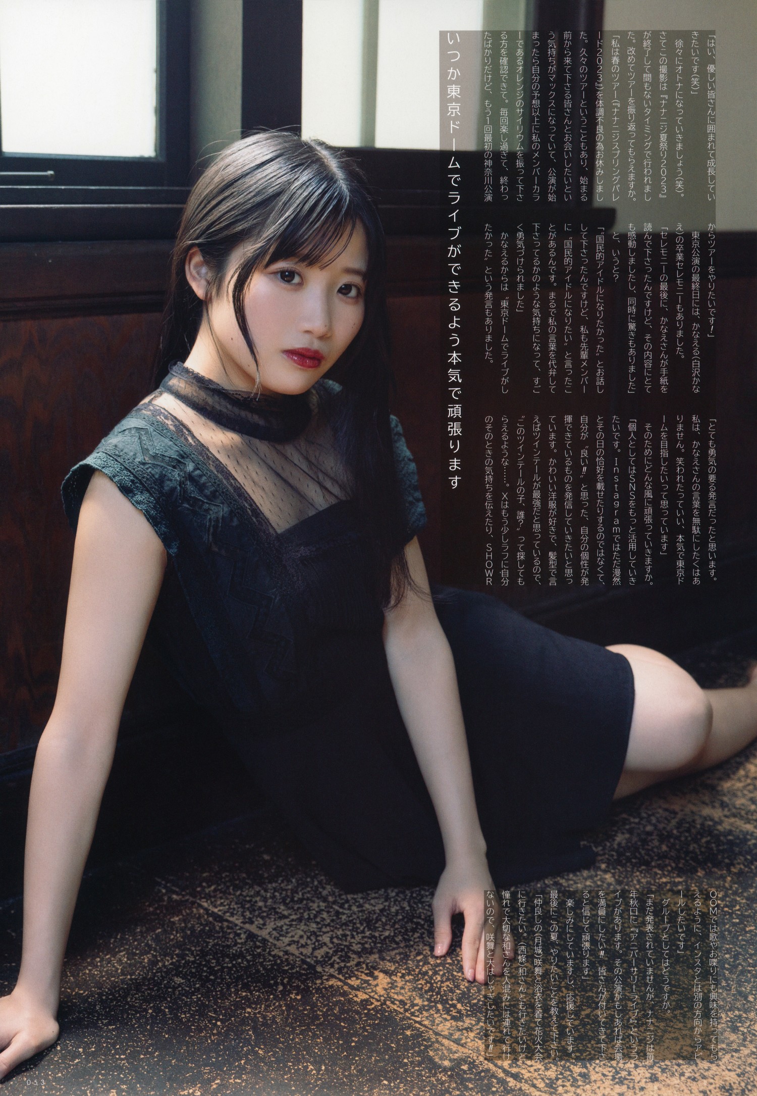 Rino Mochizuki 望月りの, UTB 2023 Vol.332 (アップトゥボーイ 2023年332月)