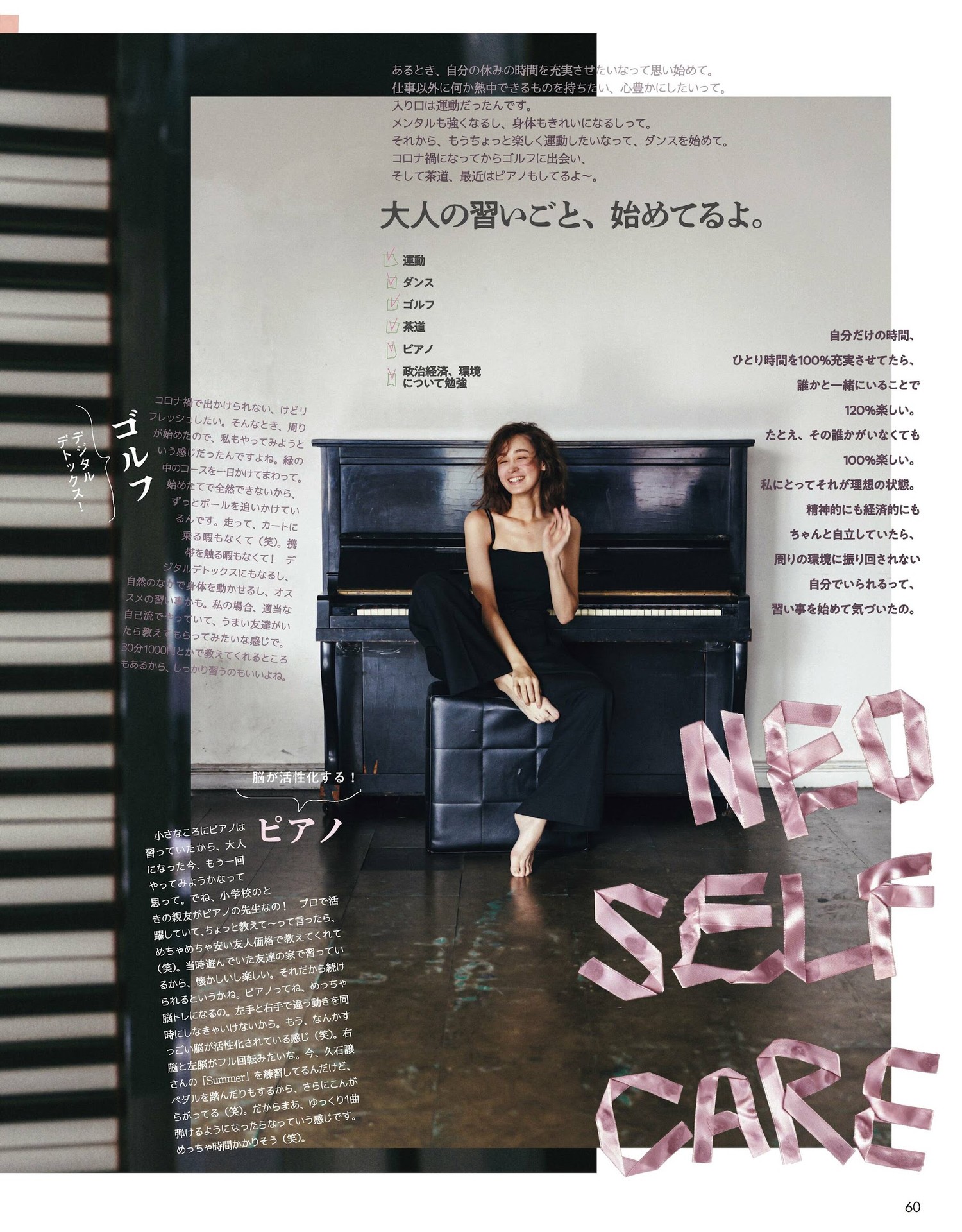 Sachi Fujii 藤井サチ, ViVi ヴィヴィ 2022.04