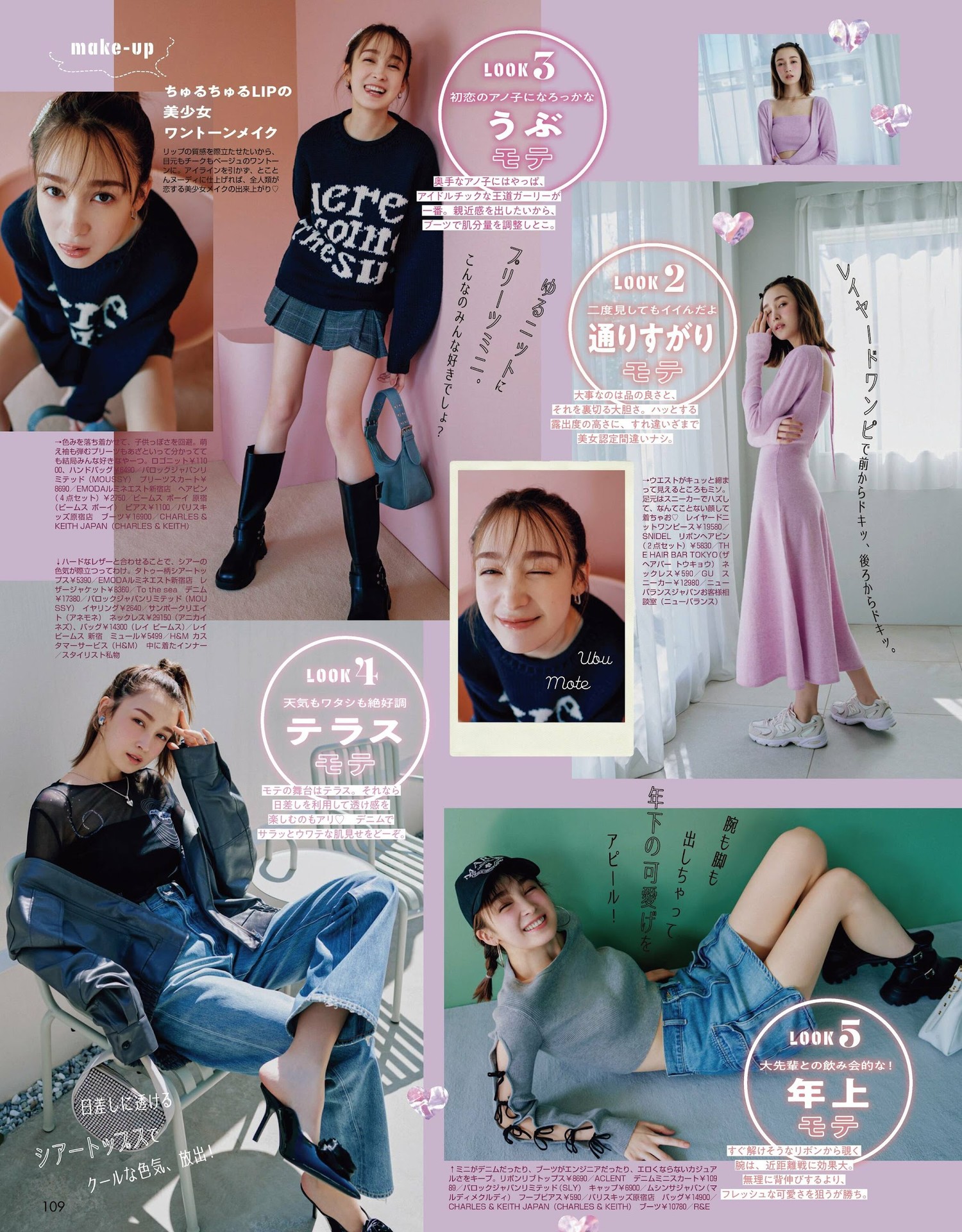 Sachi Fujii 藤井サチ, ViVi ヴィヴィ 2022.04