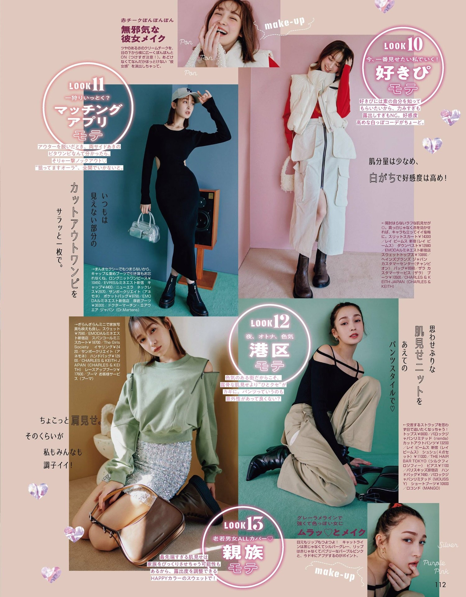 Sachi Fujii 藤井サチ, ViVi ヴィヴィ 2022.04