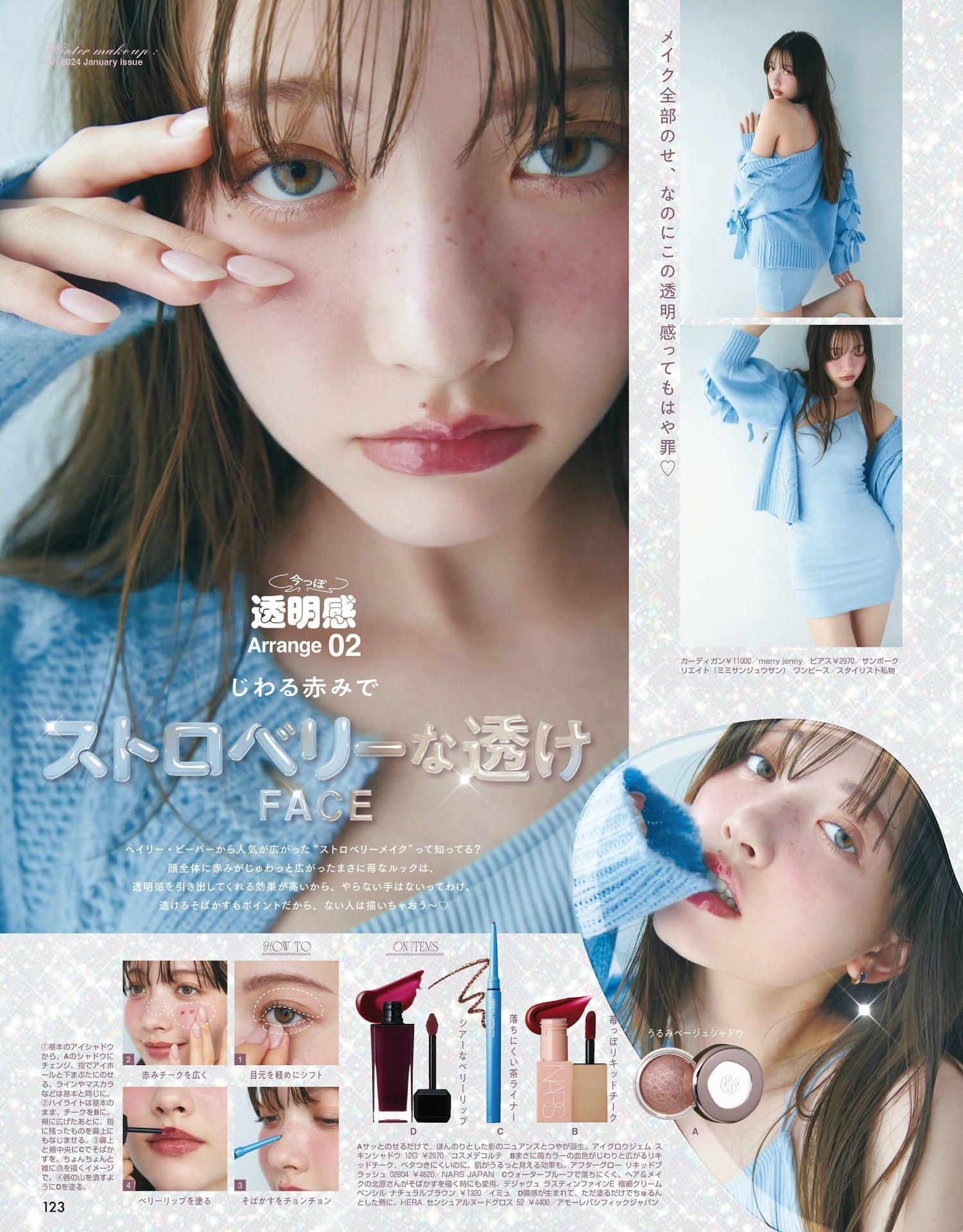 Sakura Saiga 雑贺サクラ, ViVi ヴィヴィ 2022.04