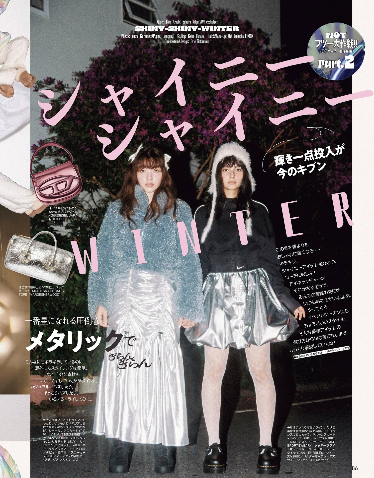 Sakura Saiga 雑贺サクラ, ViVi ヴィヴィ 2022.04