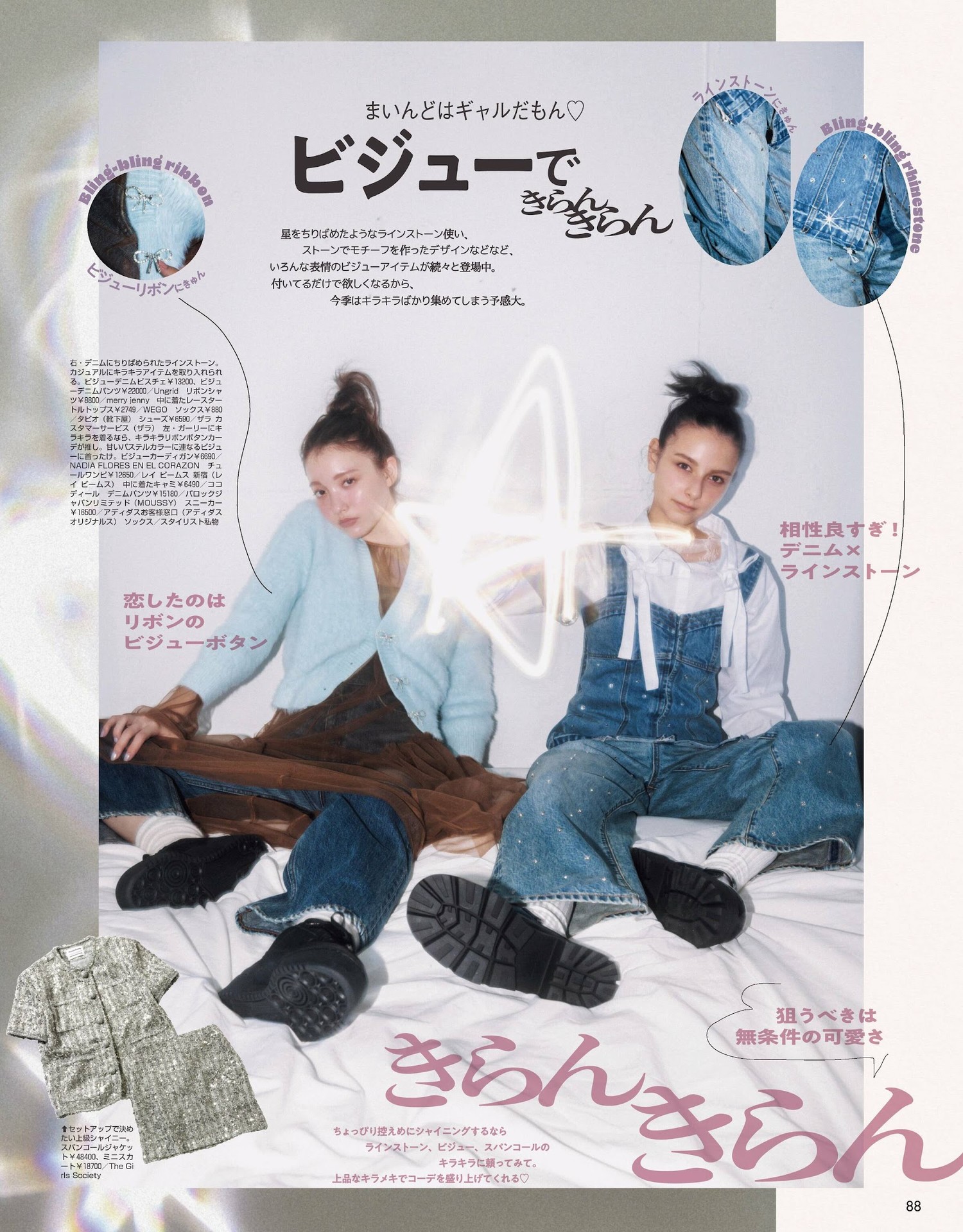 Sakura Saiga 雑贺サクラ, ViVi ヴィヴィ 2022.04