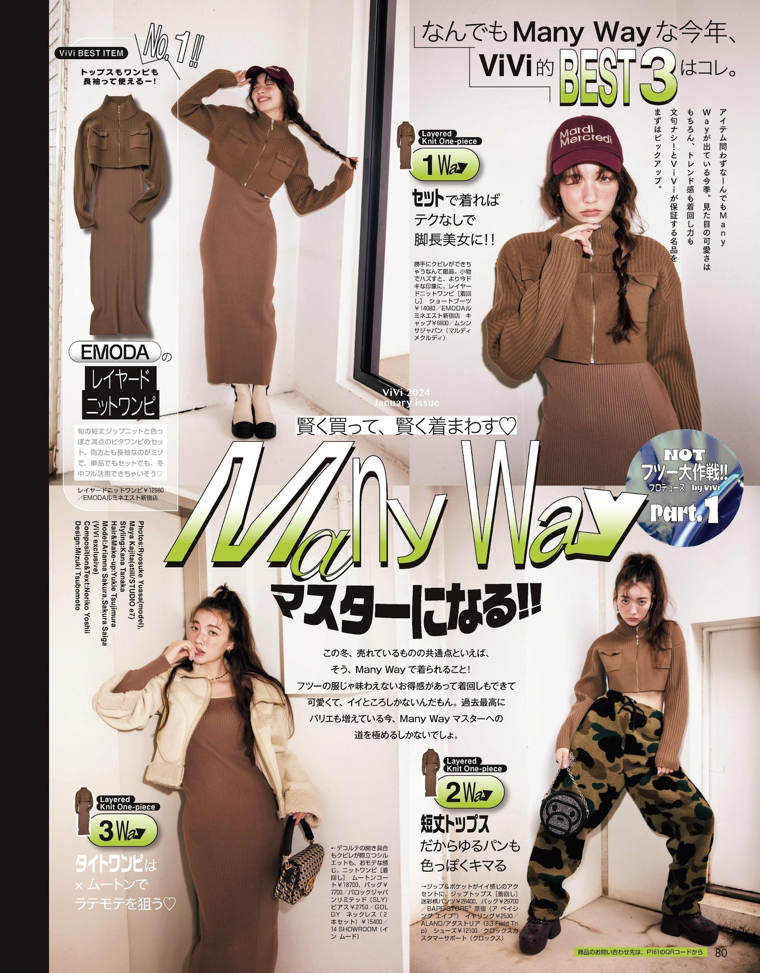 Sakura Saiga 雑賀サクラ, ViVi ヴィヴィ 2022.04