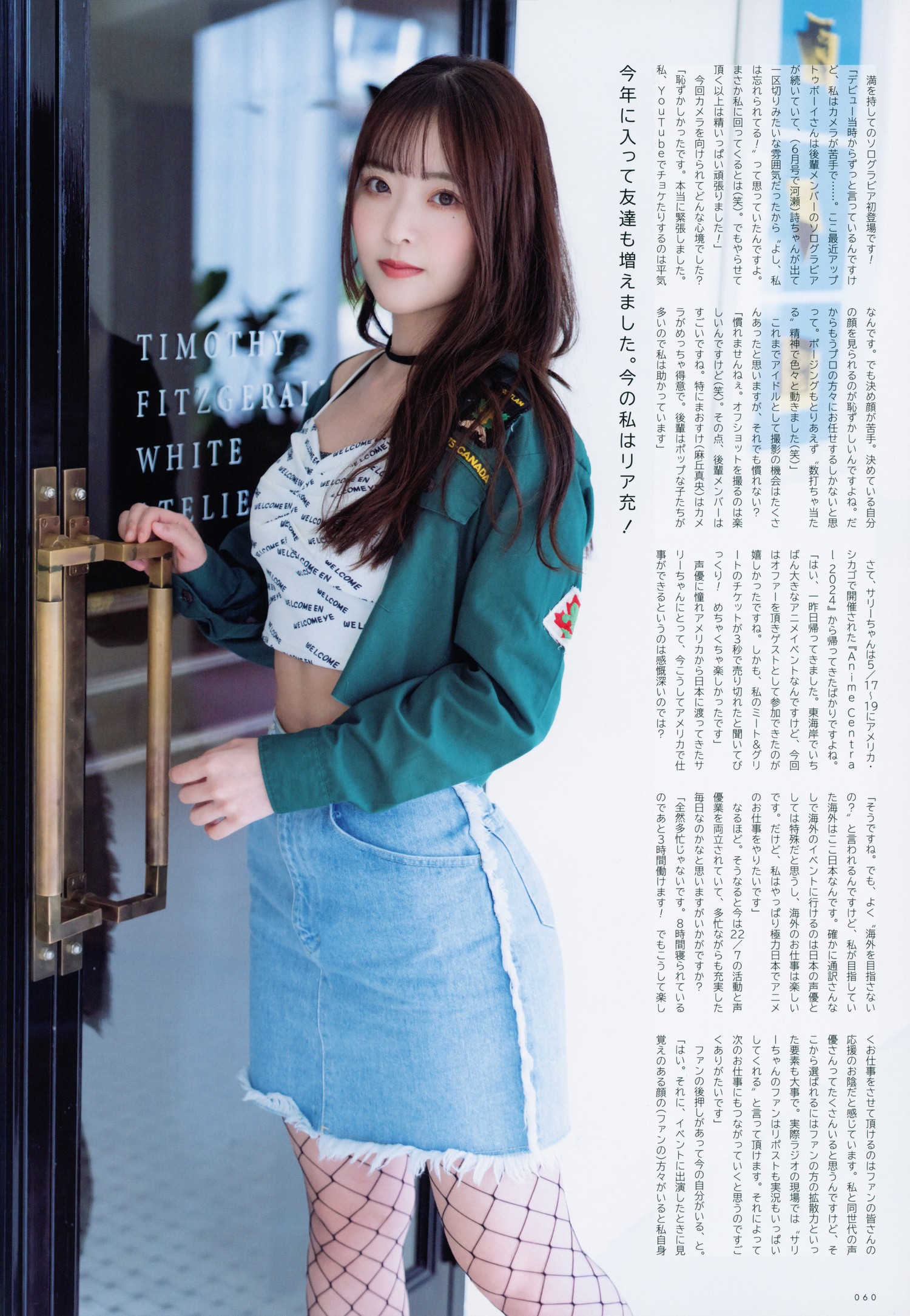 Sally Amaki 天城サリー, UTB 2024 Vol.340 (アップトゥボーイ 2024年340月)