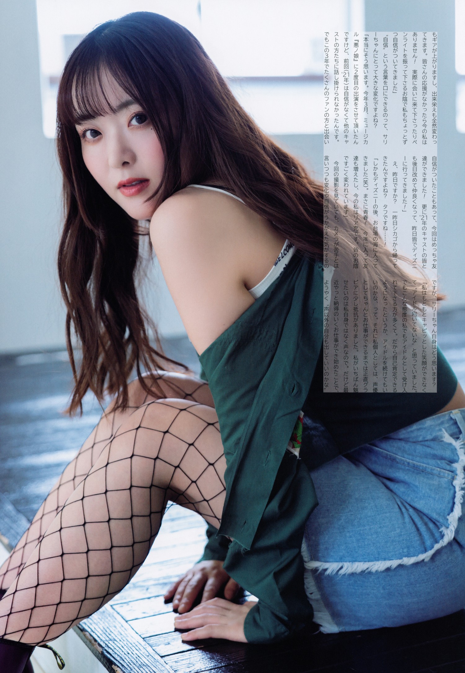 Sally Amaki 天城サリー, UTB 2024 Vol.340 (アップトゥボーイ 2024年340月)