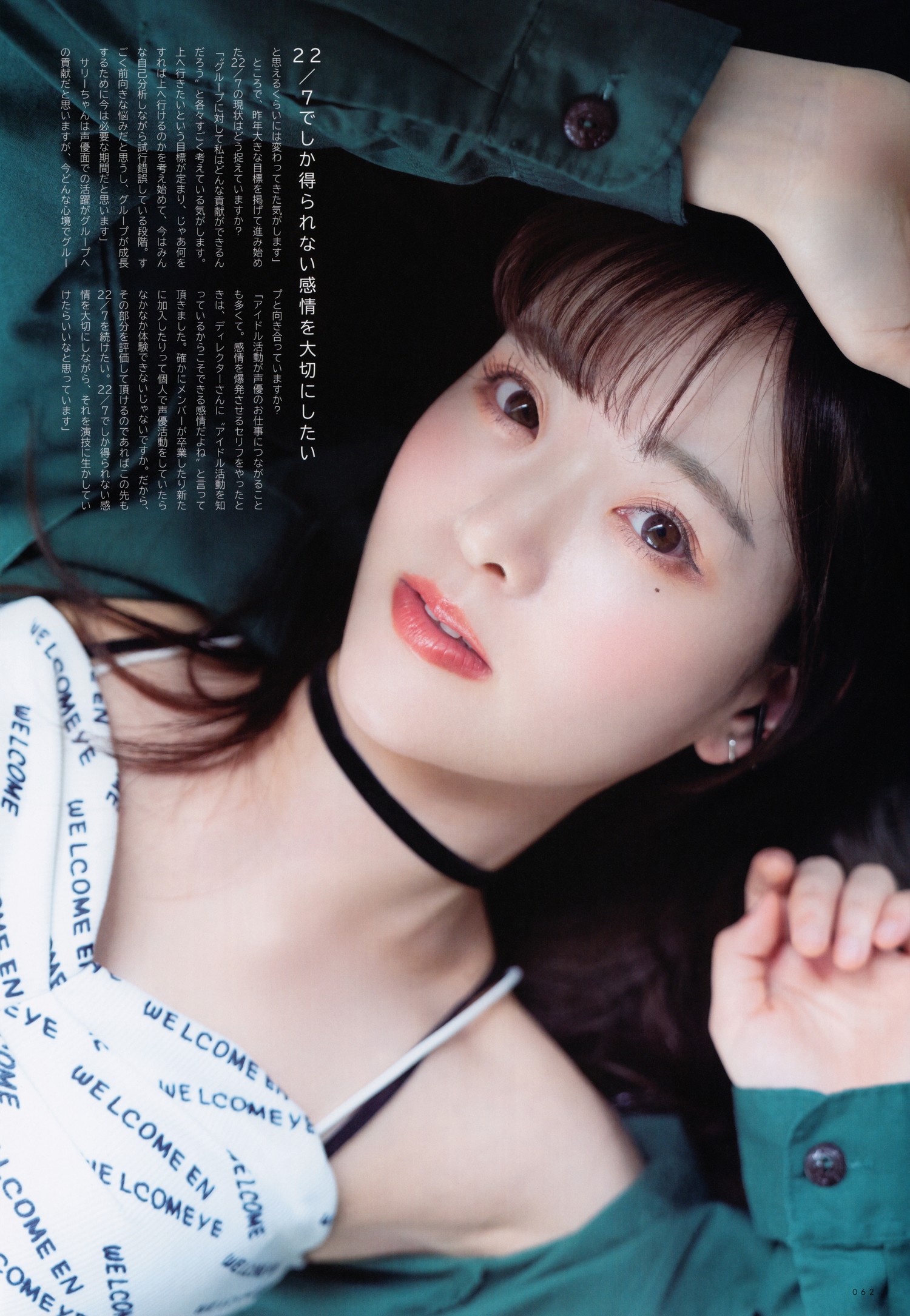 Sally Amaki 天城サリー, UTB 2024 Vol.340 (アップトゥボーイ 2024年340月)
