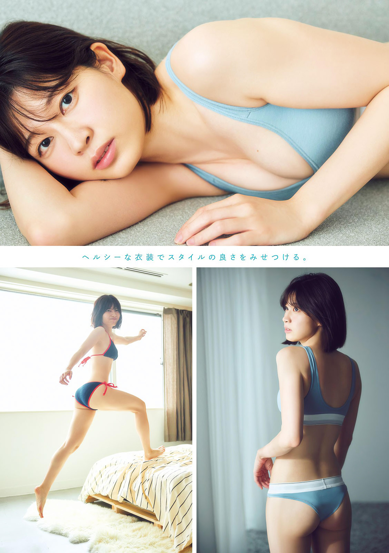 Saori Araki 荒木佐保里, Young Magazine 2024 No.33 (ヤングマガジン 2024年33号)