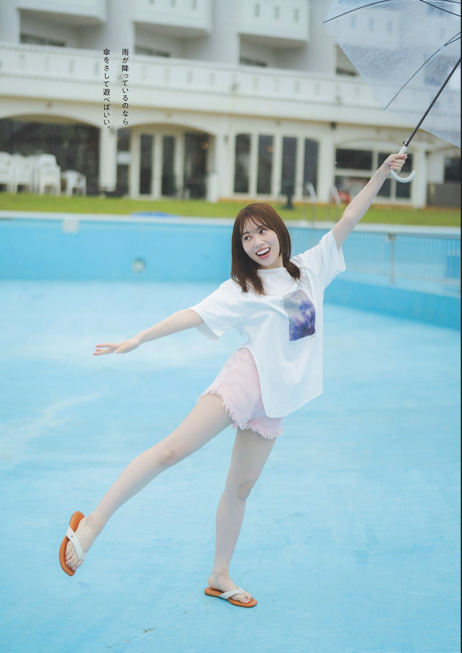 Sayuri Date 伊達さゆり, Weekly Playboy 2024 No.32 (週刊プレイボーイ 2024年32号)