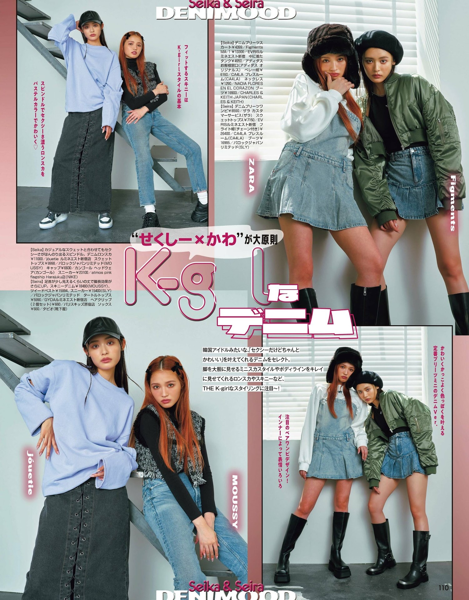 Seika Furuhata 古畑星夏, ViVi ヴィヴィ 2022.04