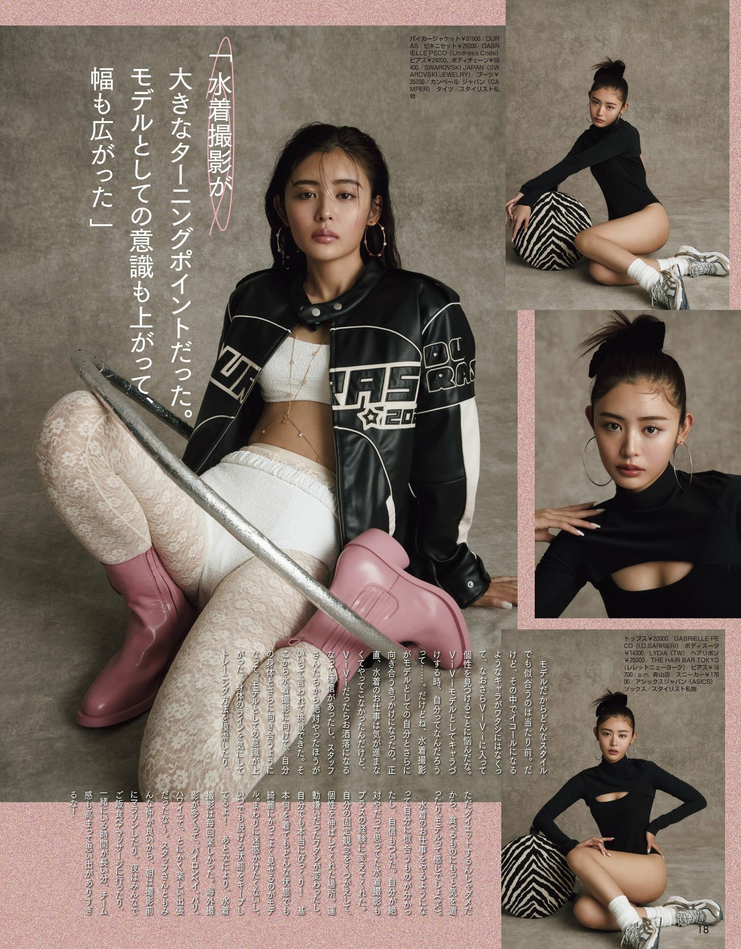 Seika Furuhata 古畑星夏, ViVi ヴィヴィ 2022.04