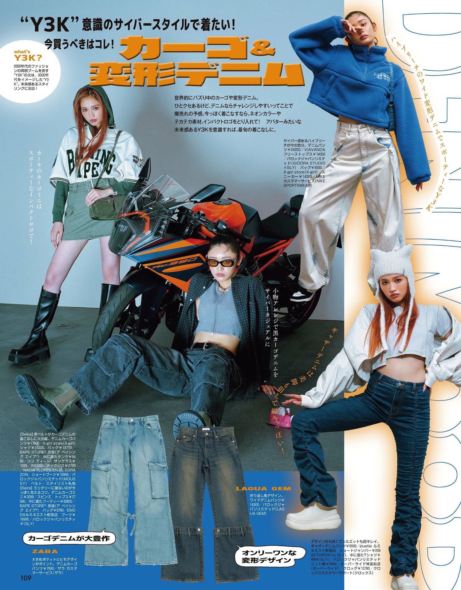 Seika Furuhata 古畑星夏, ViVi ヴィヴィ 2022.04