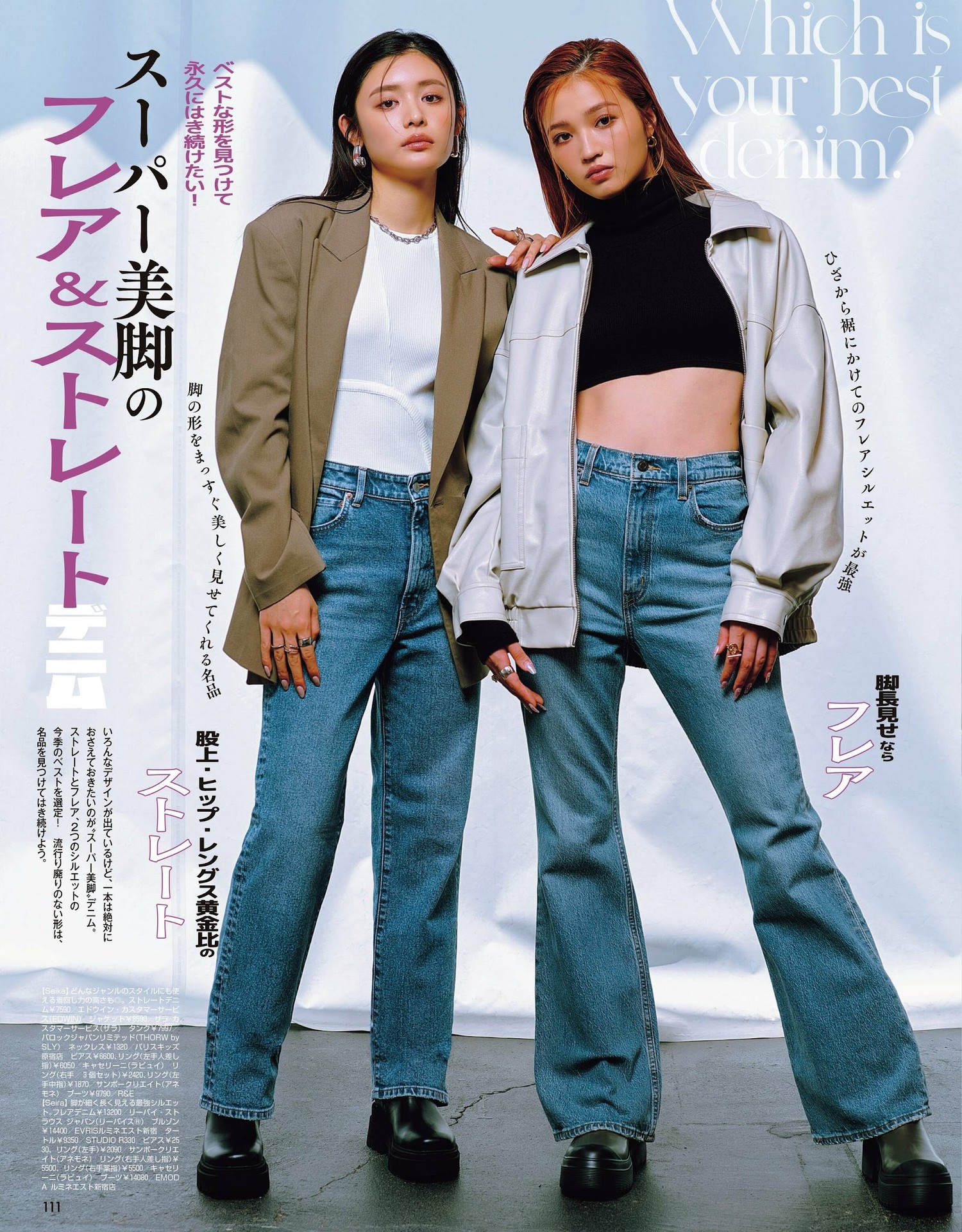 Seika Furuhata 古畑星夏, ViVi ヴィヴィ 2022.04