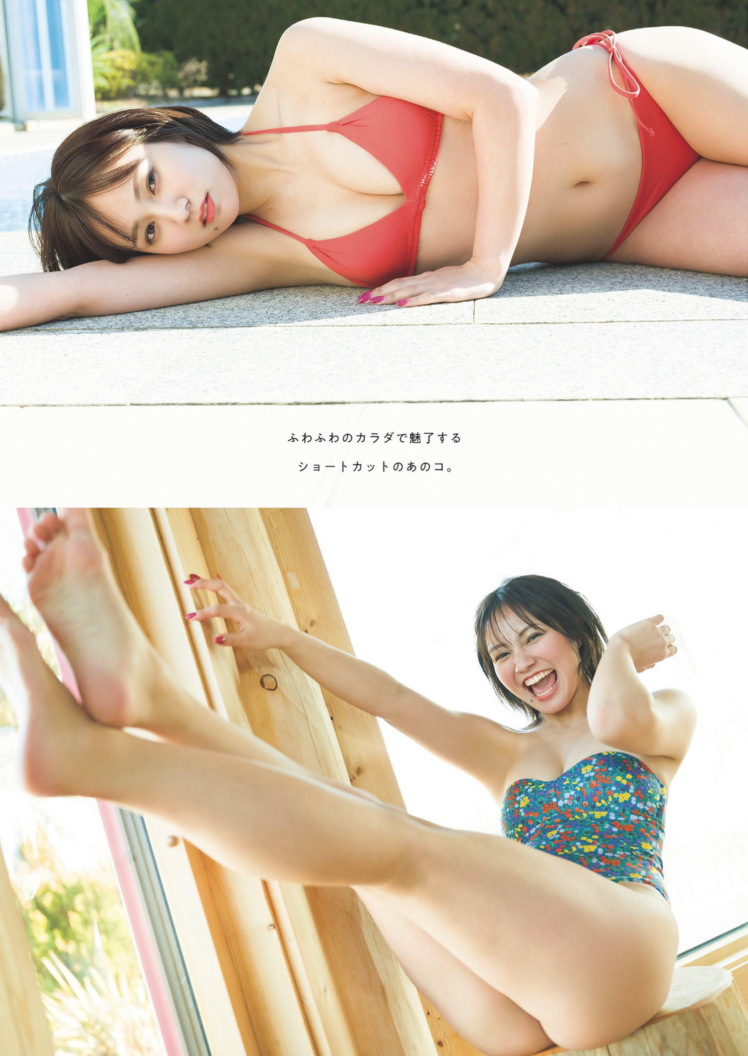 Sumire Kudo 工藤菫, Weekly Playboy 2024 No.28 (周刊プレイボーイ 2024年28号)